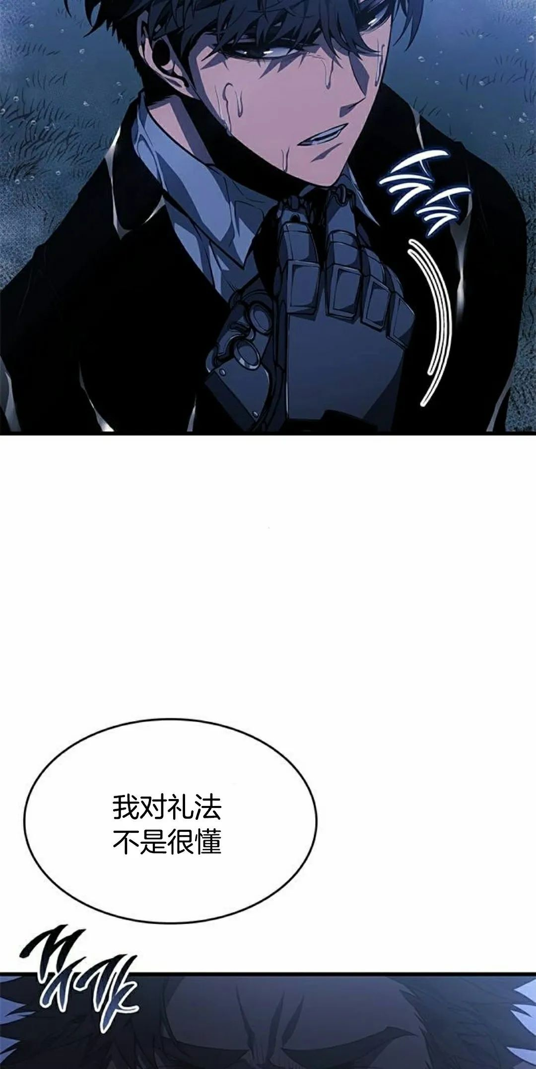 第41集 第38页