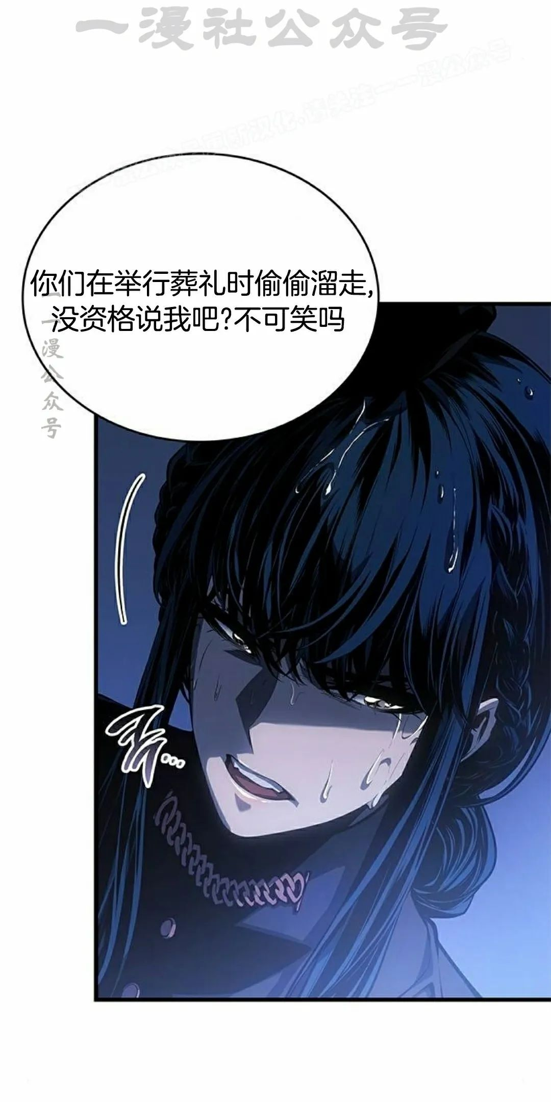 第41集 第44页