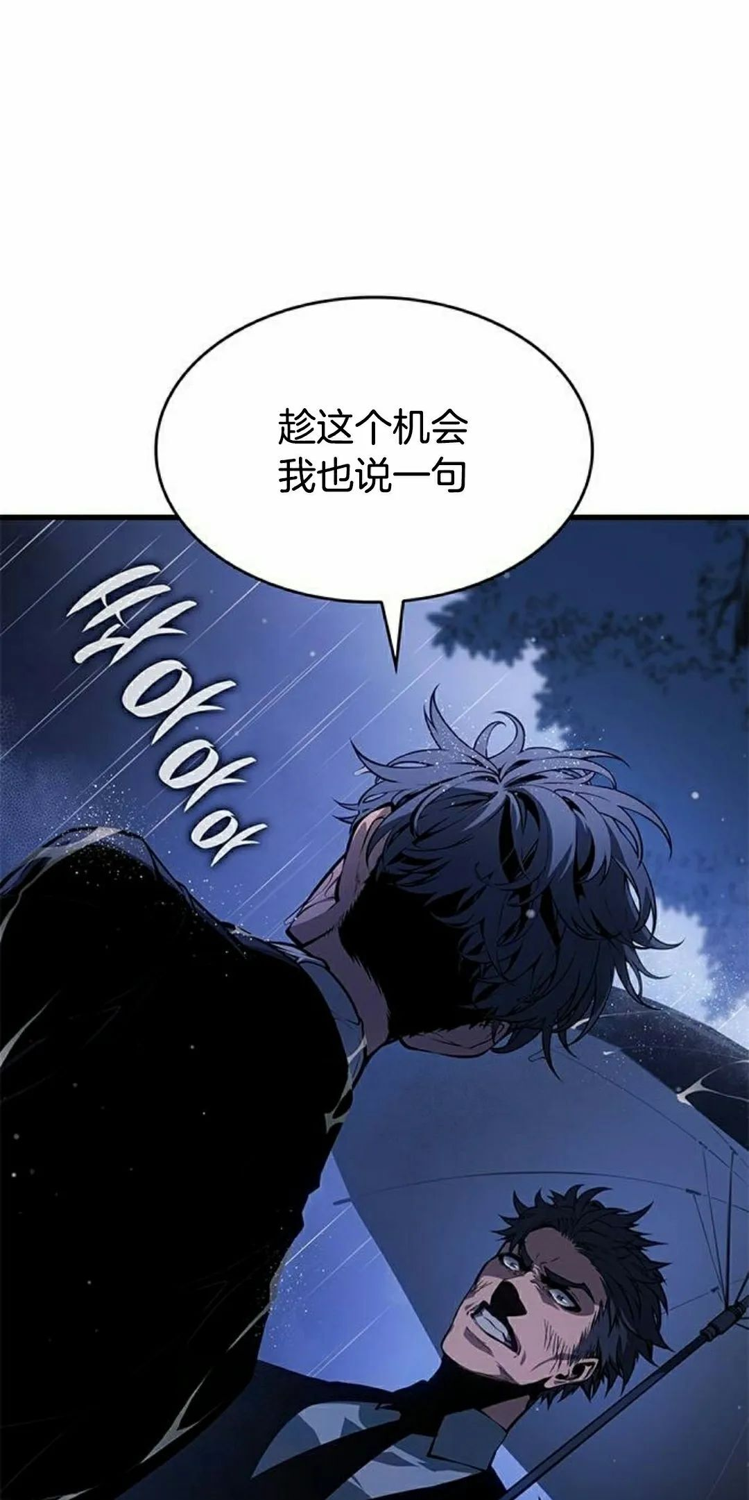 第41集 第45页