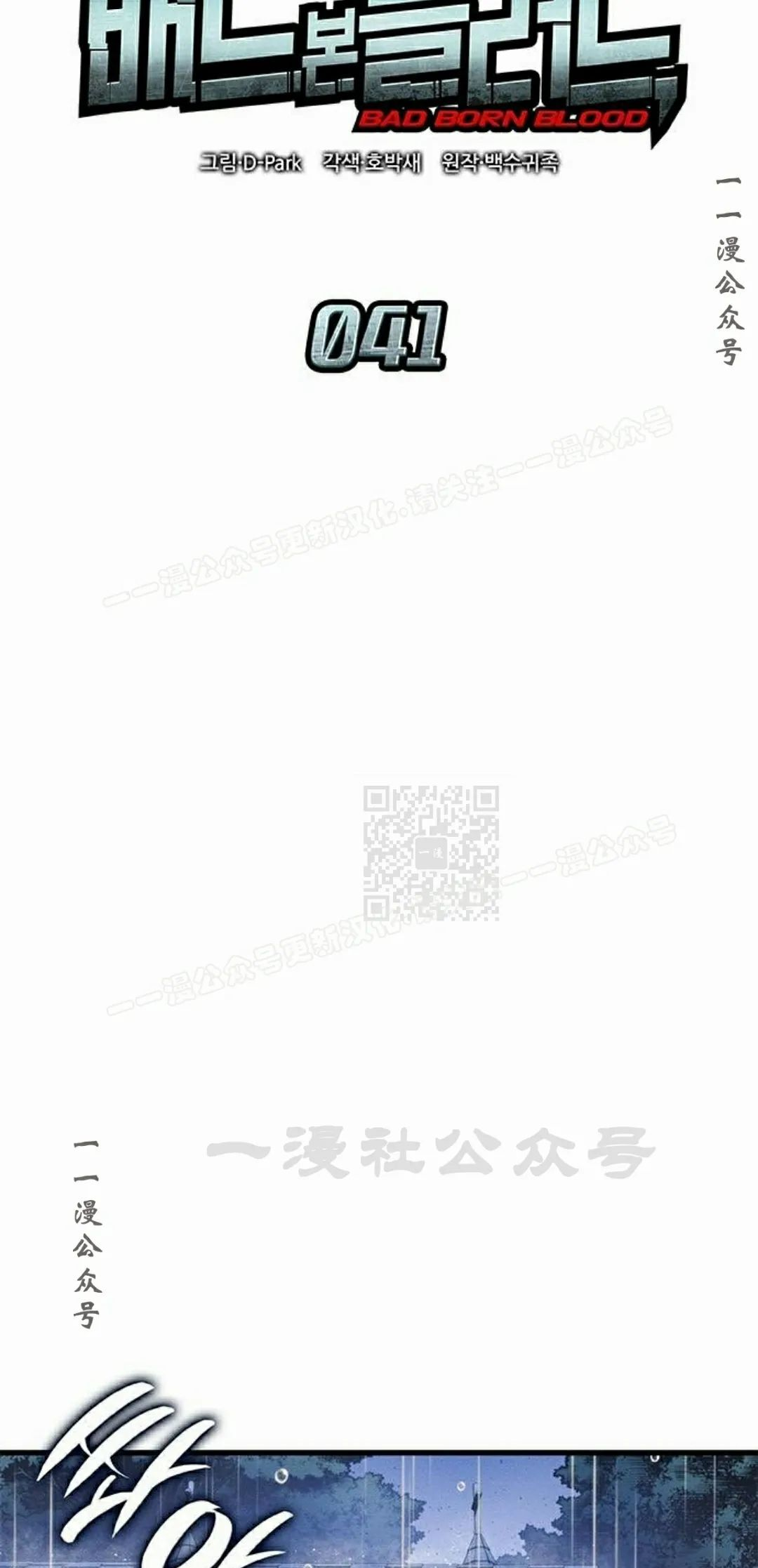第41集 第67页