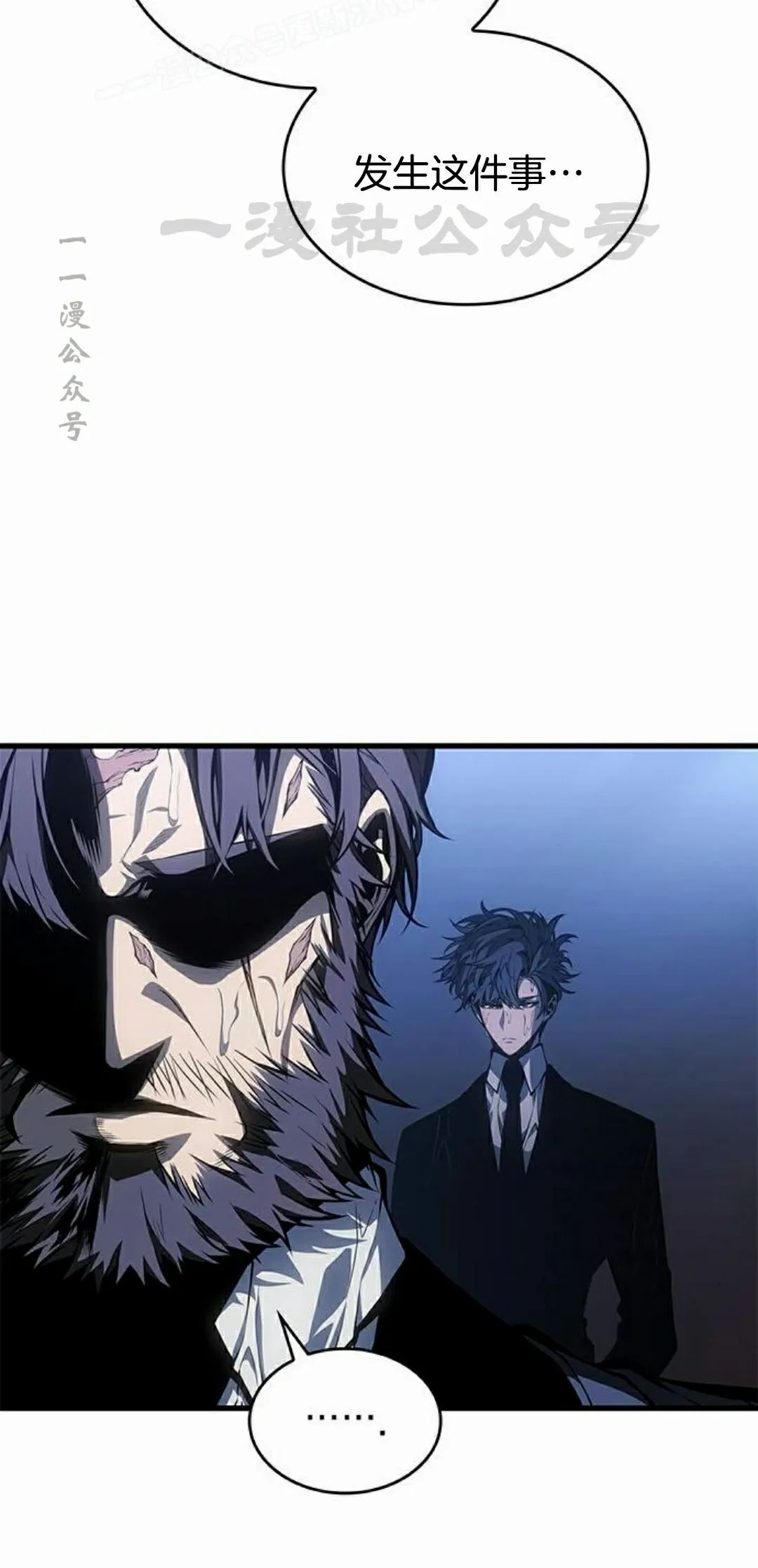第41集 第70页