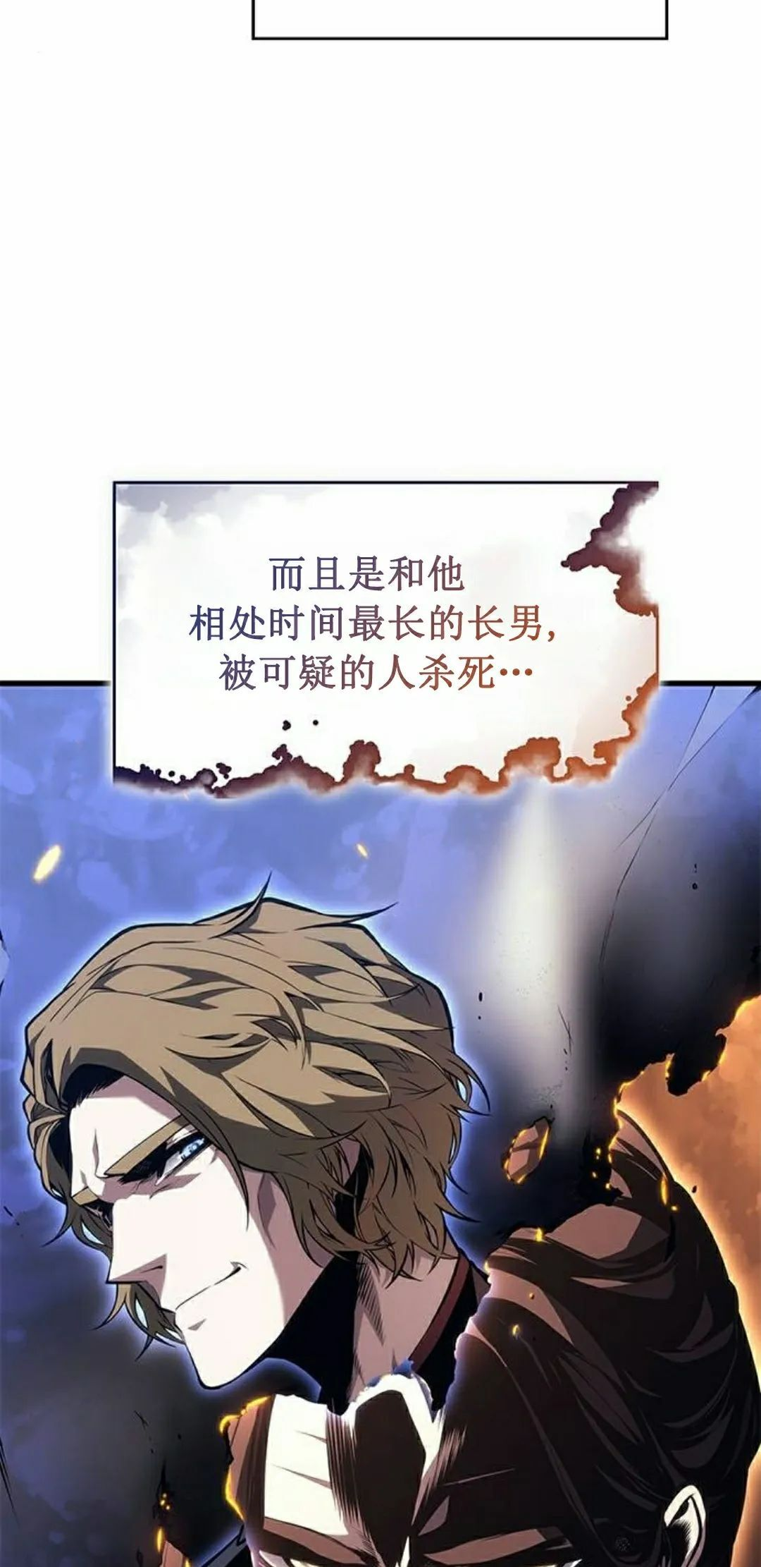 第41集 第72页