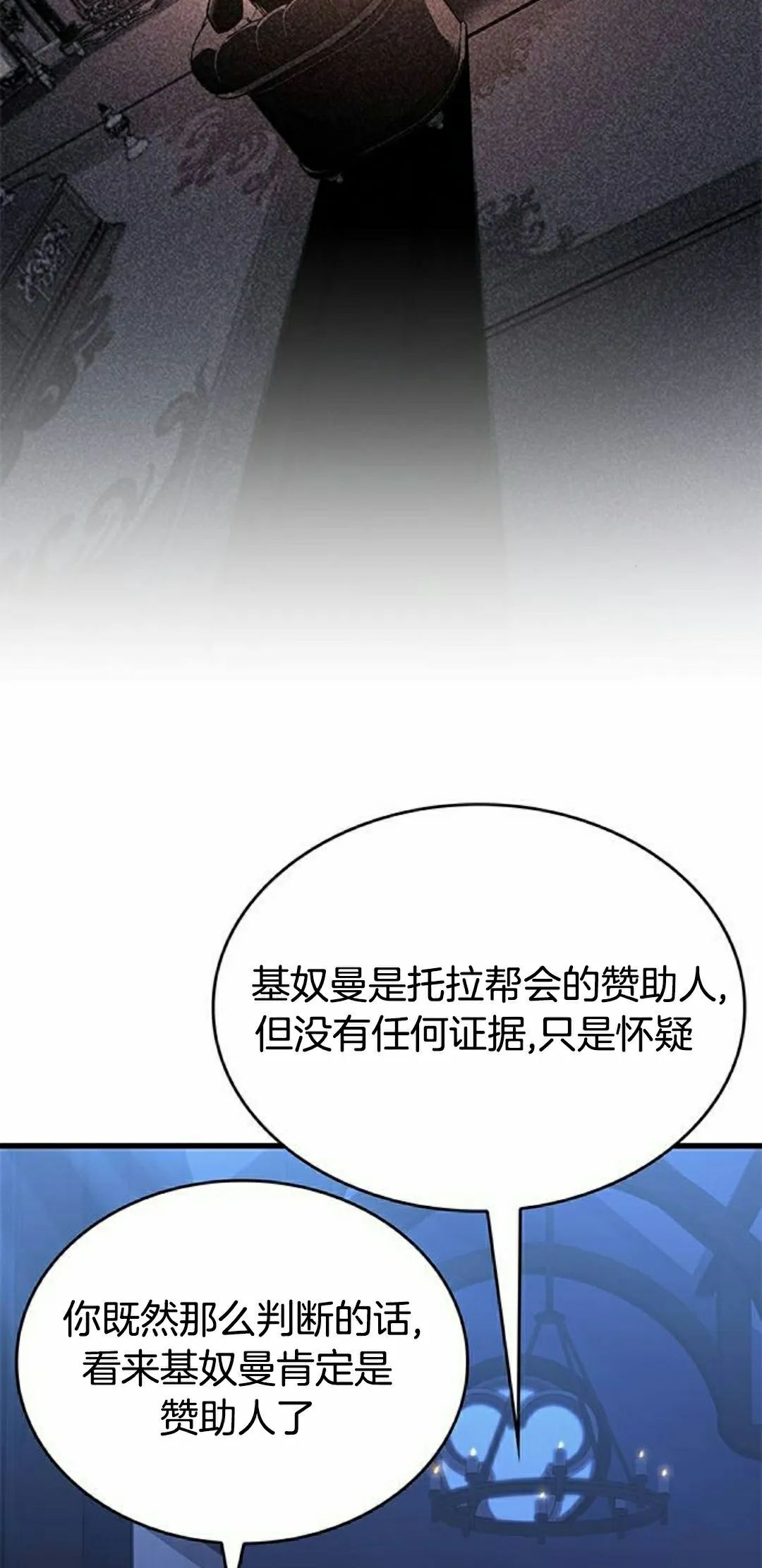 第41集 第75页