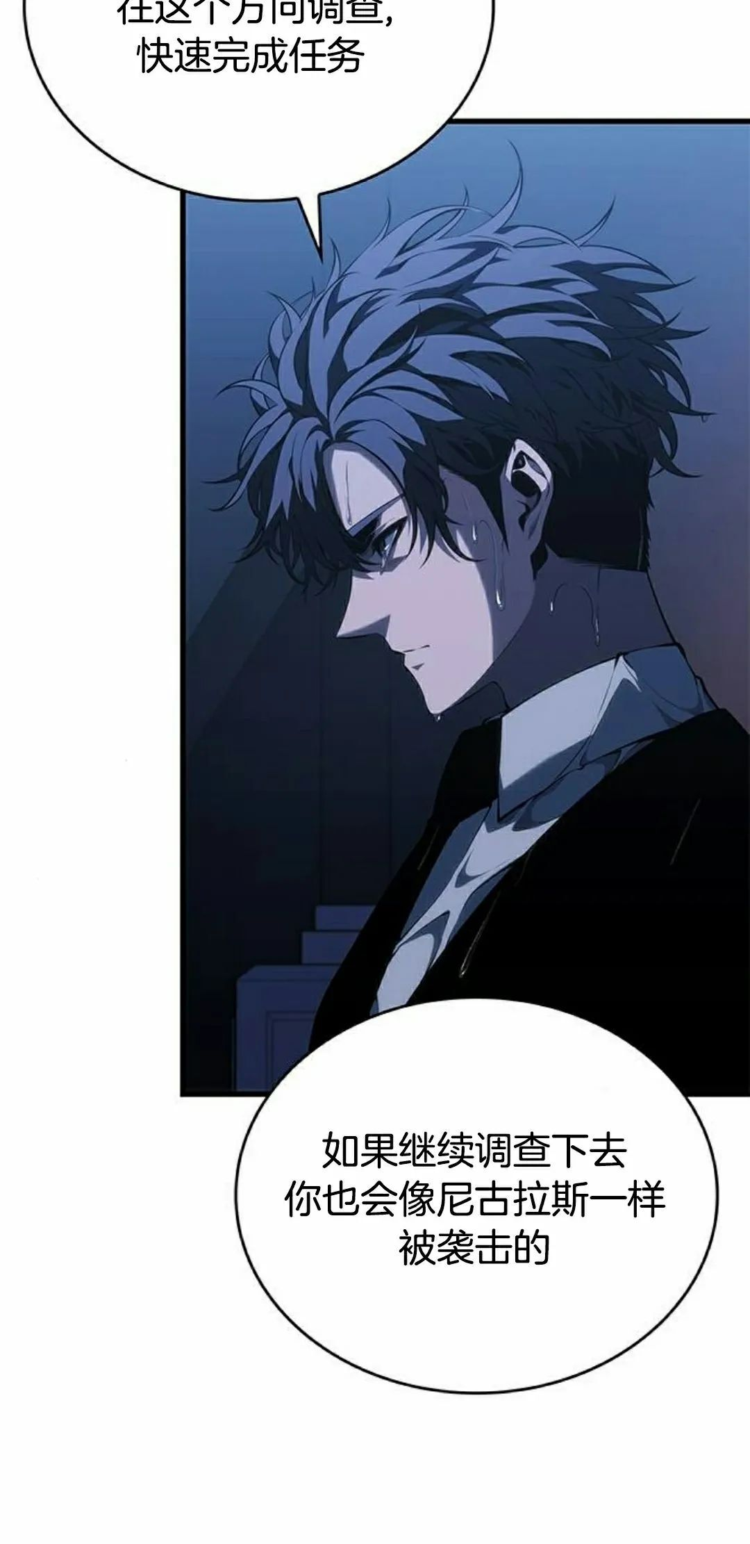 第41集 第78页