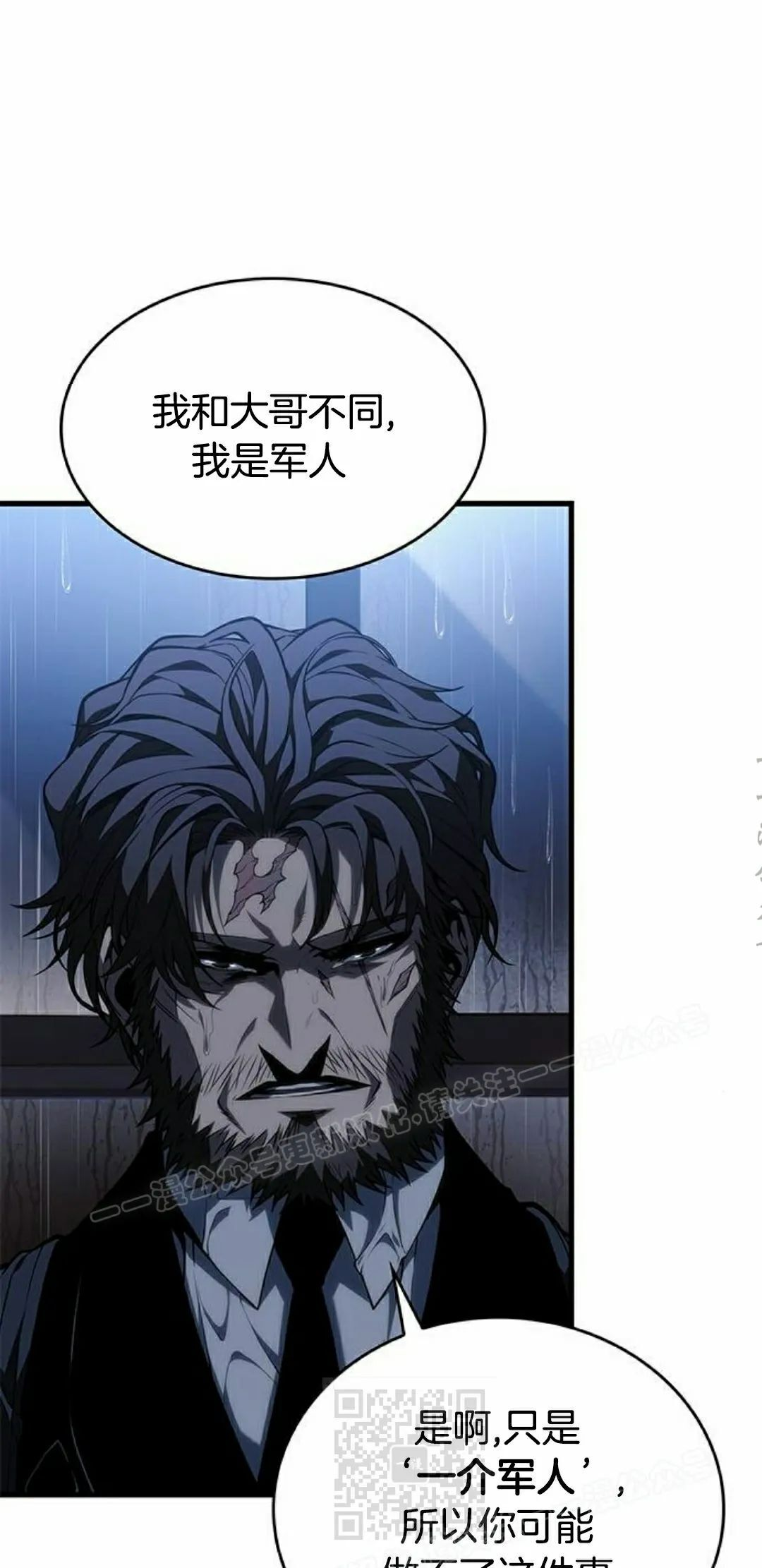 第41集 第79页