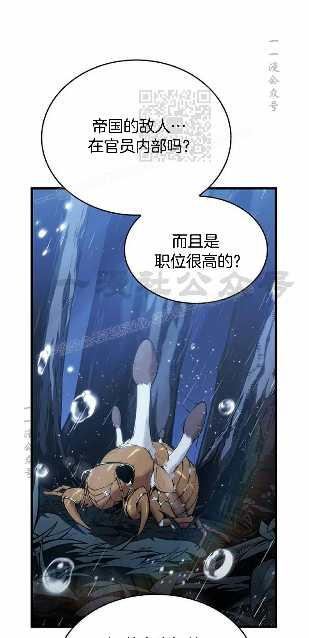 第41集 第81页