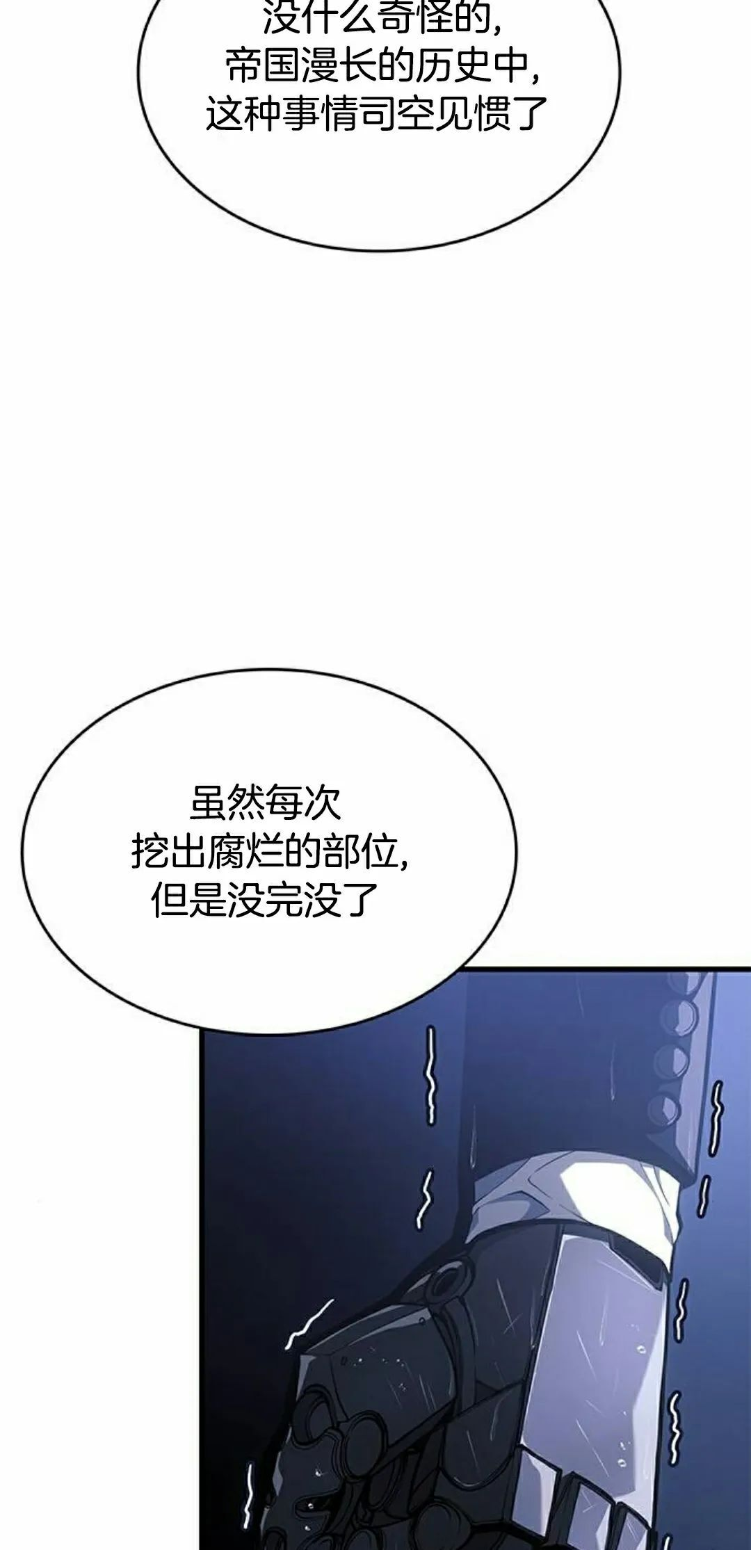 第41集 第82页