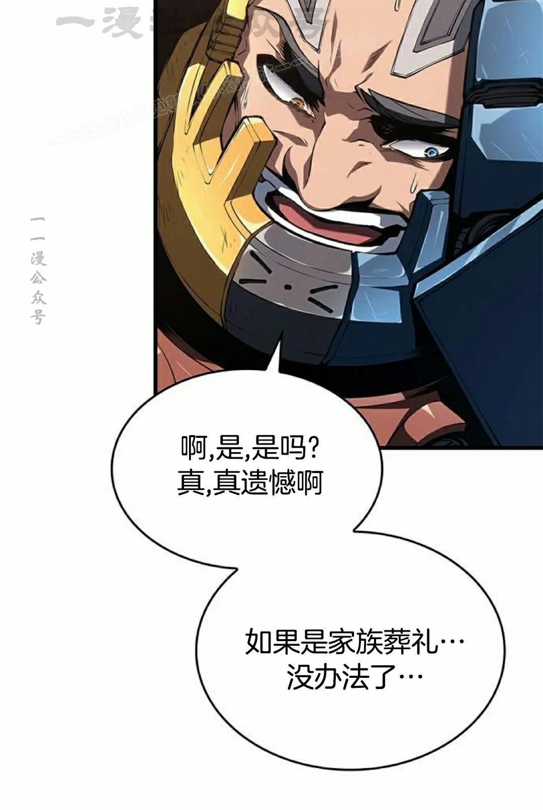 第41集 第104页