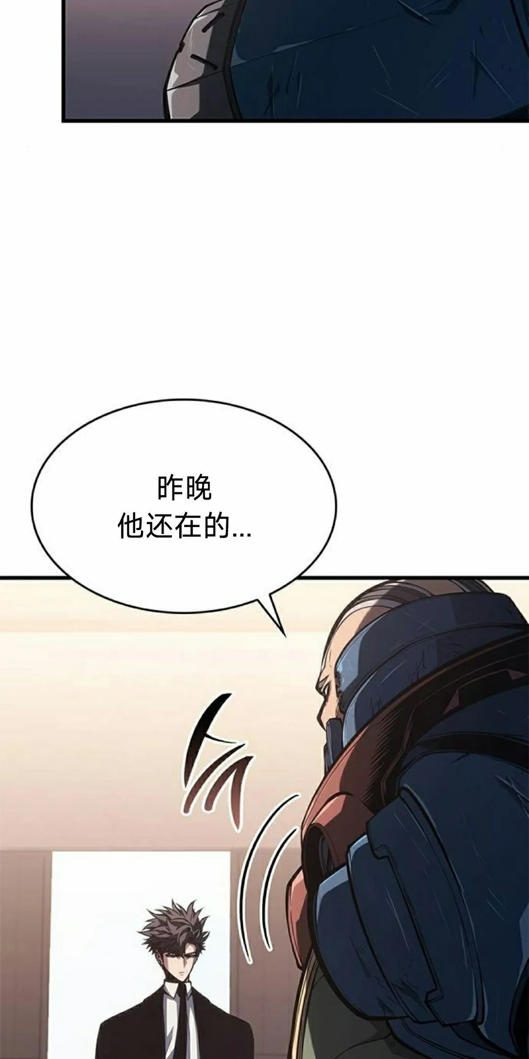 第42集 第2页