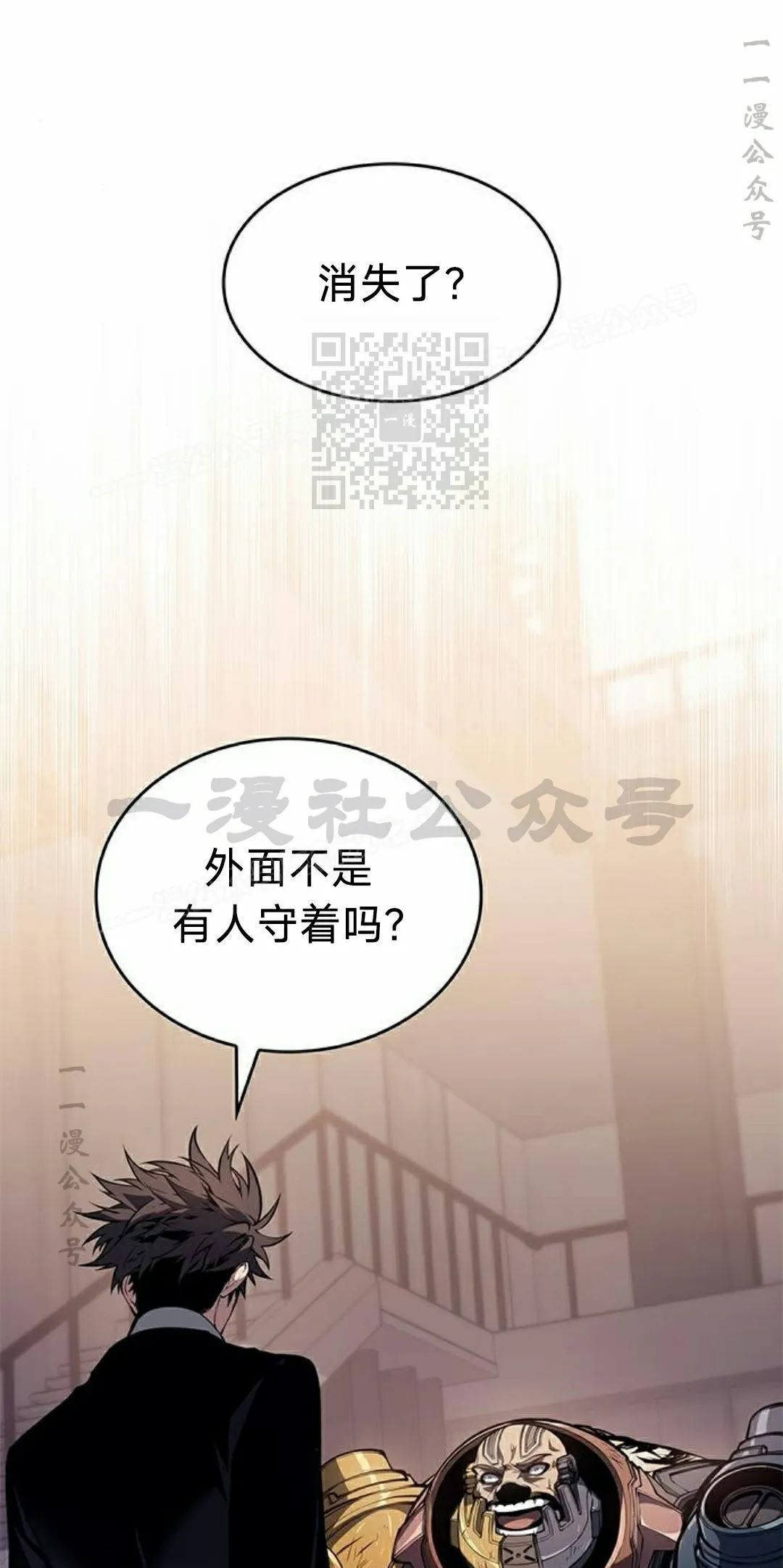 第42集 第6页