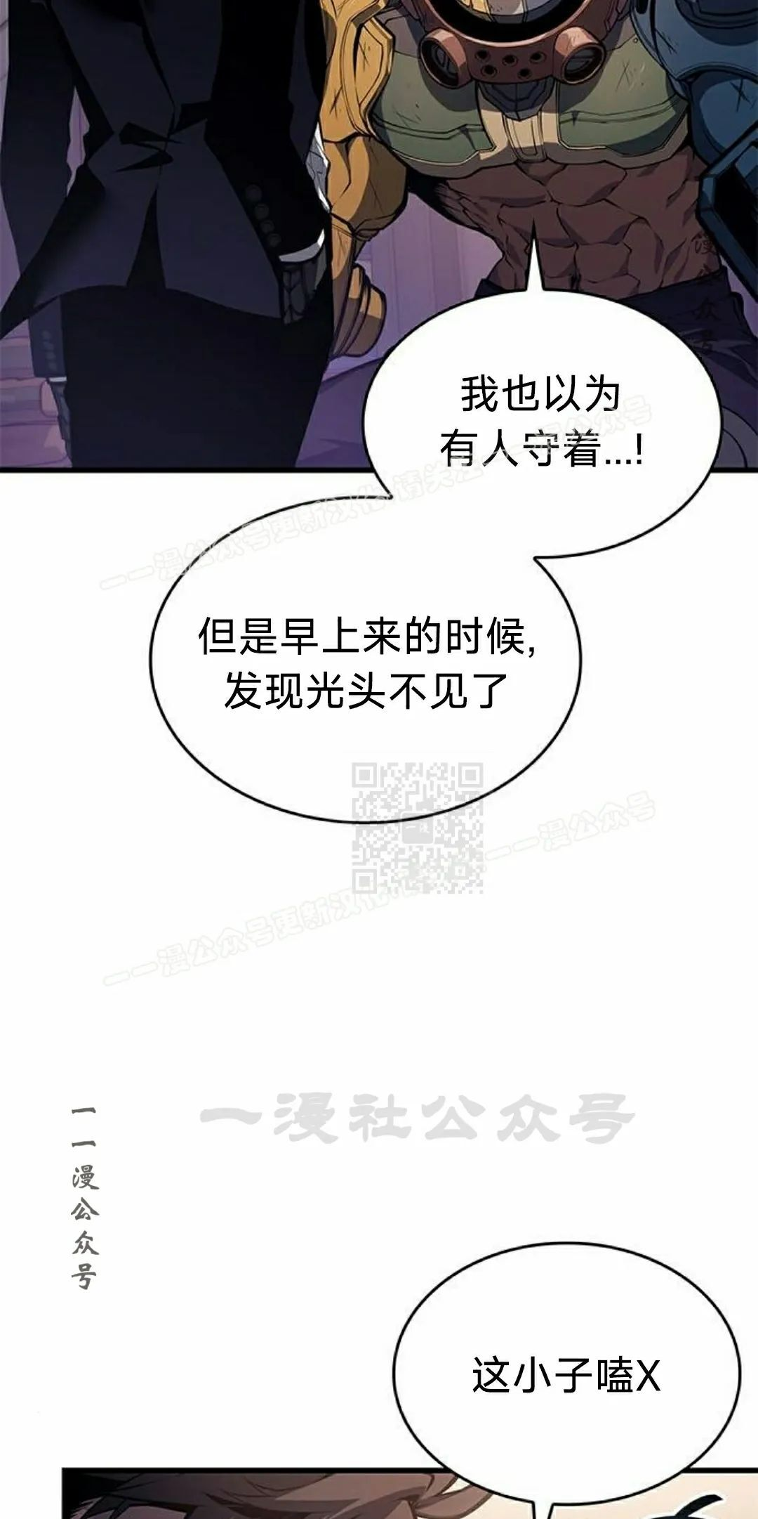 第42集 第7页