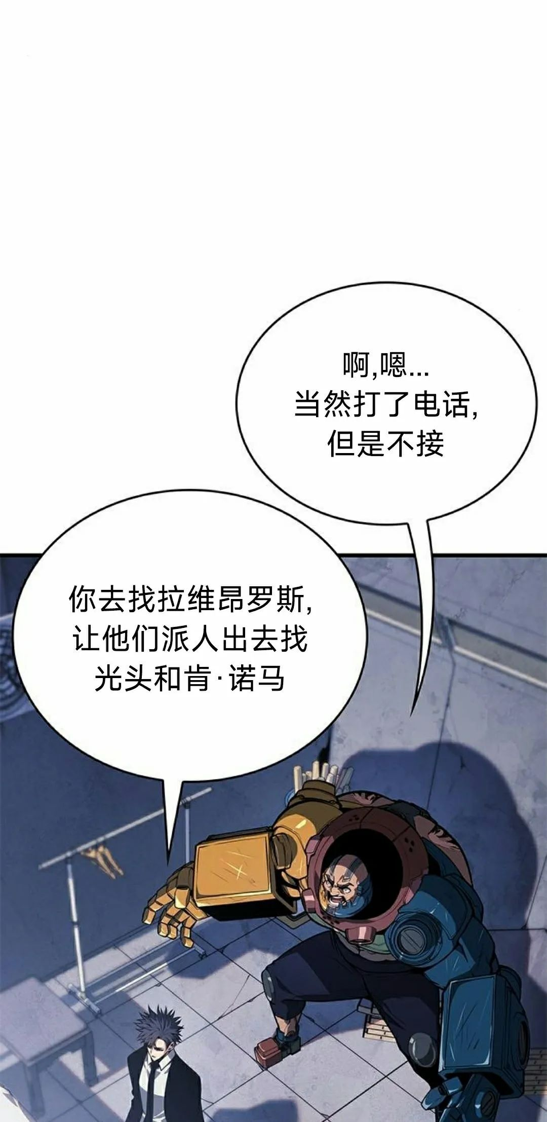 第42集 第18页