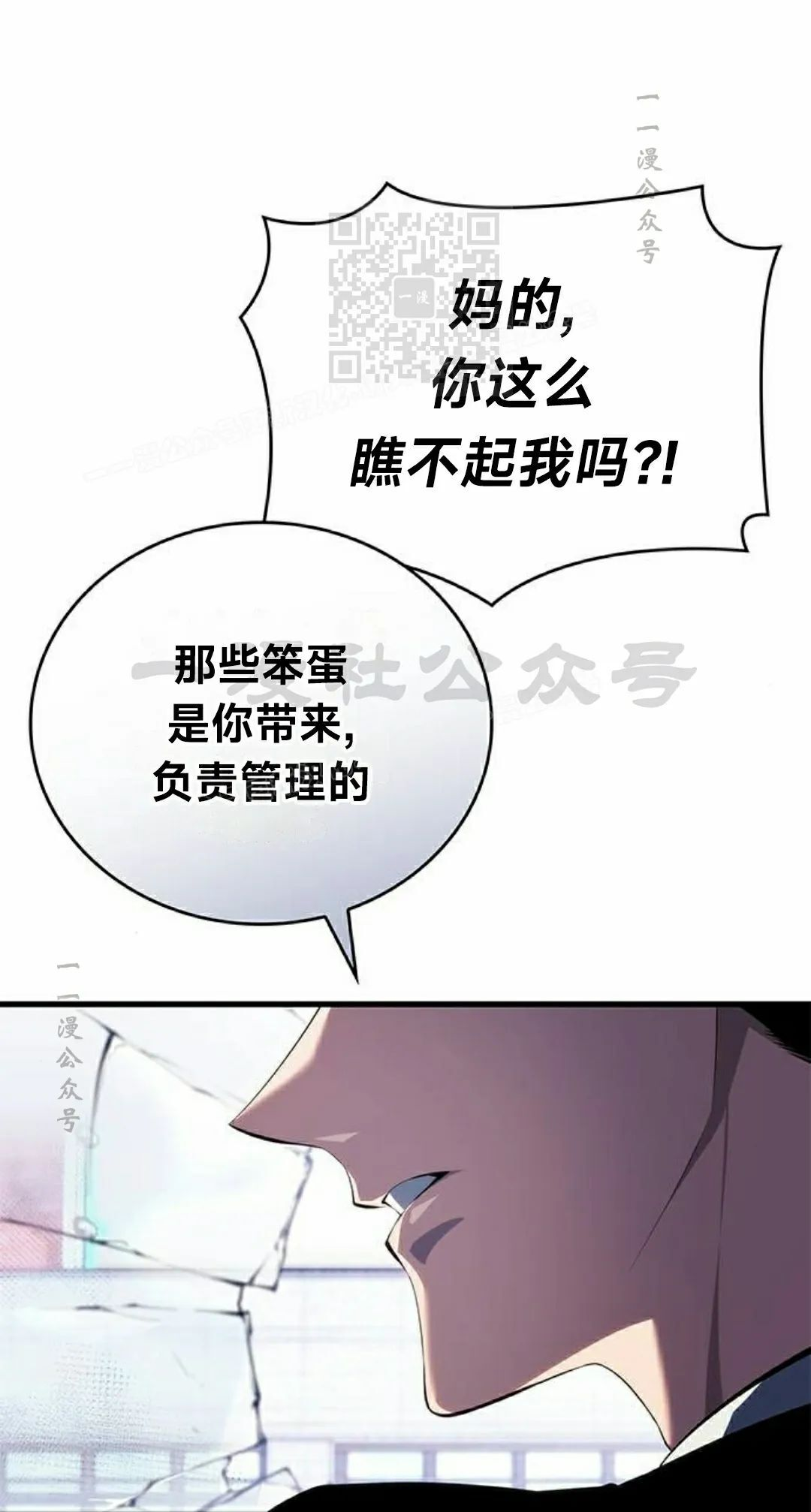 第42集 第21页