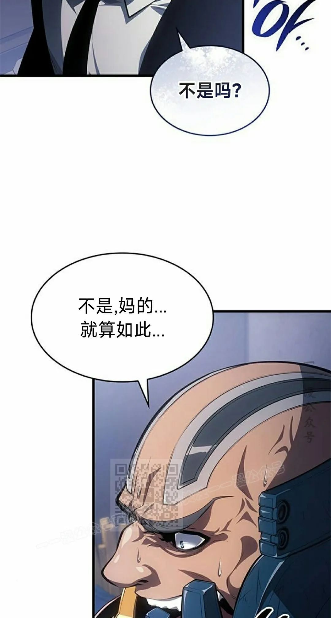 第42集 第23页