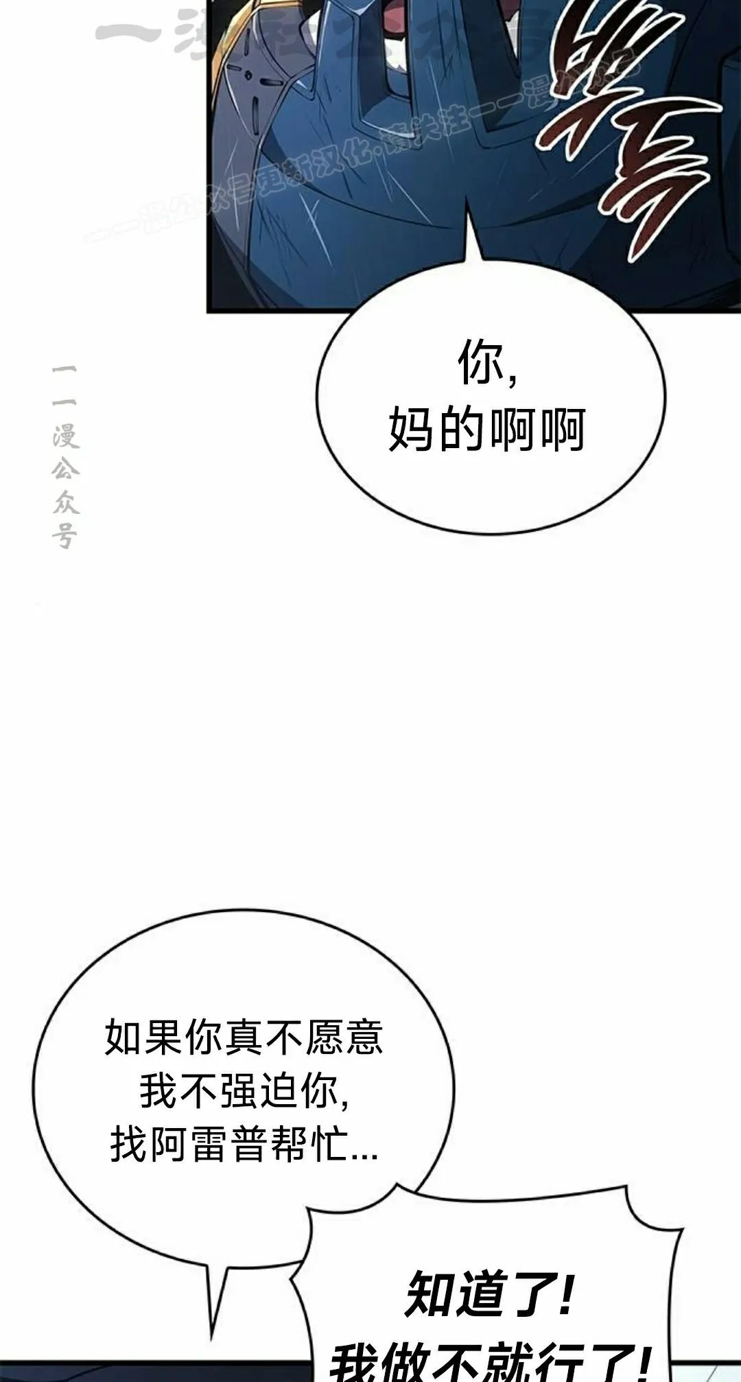 第42集 第24页