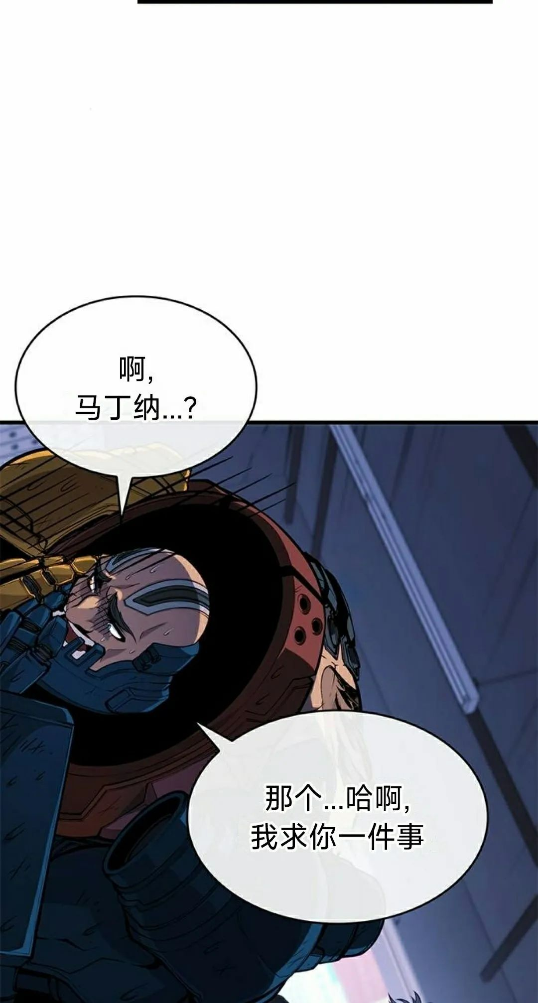 第42集 第28页