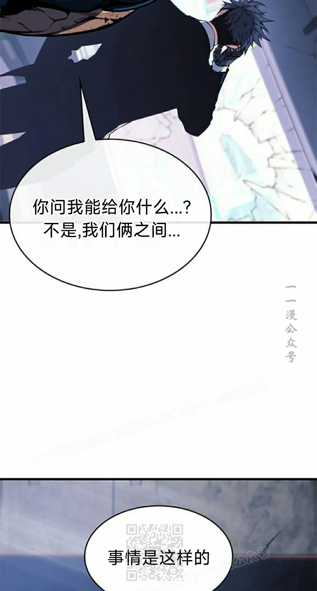 第42集 第29页