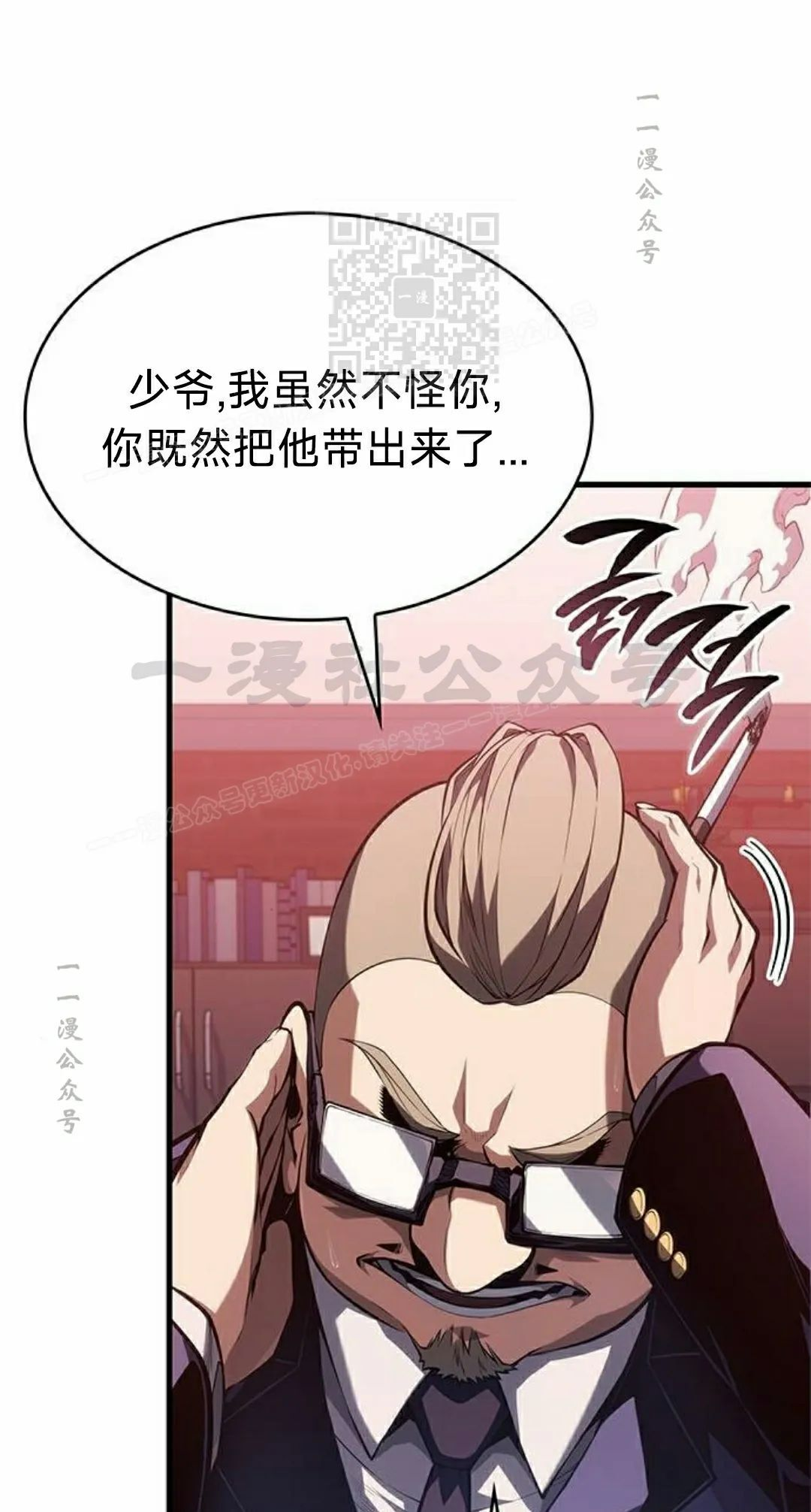 第42集 第31页