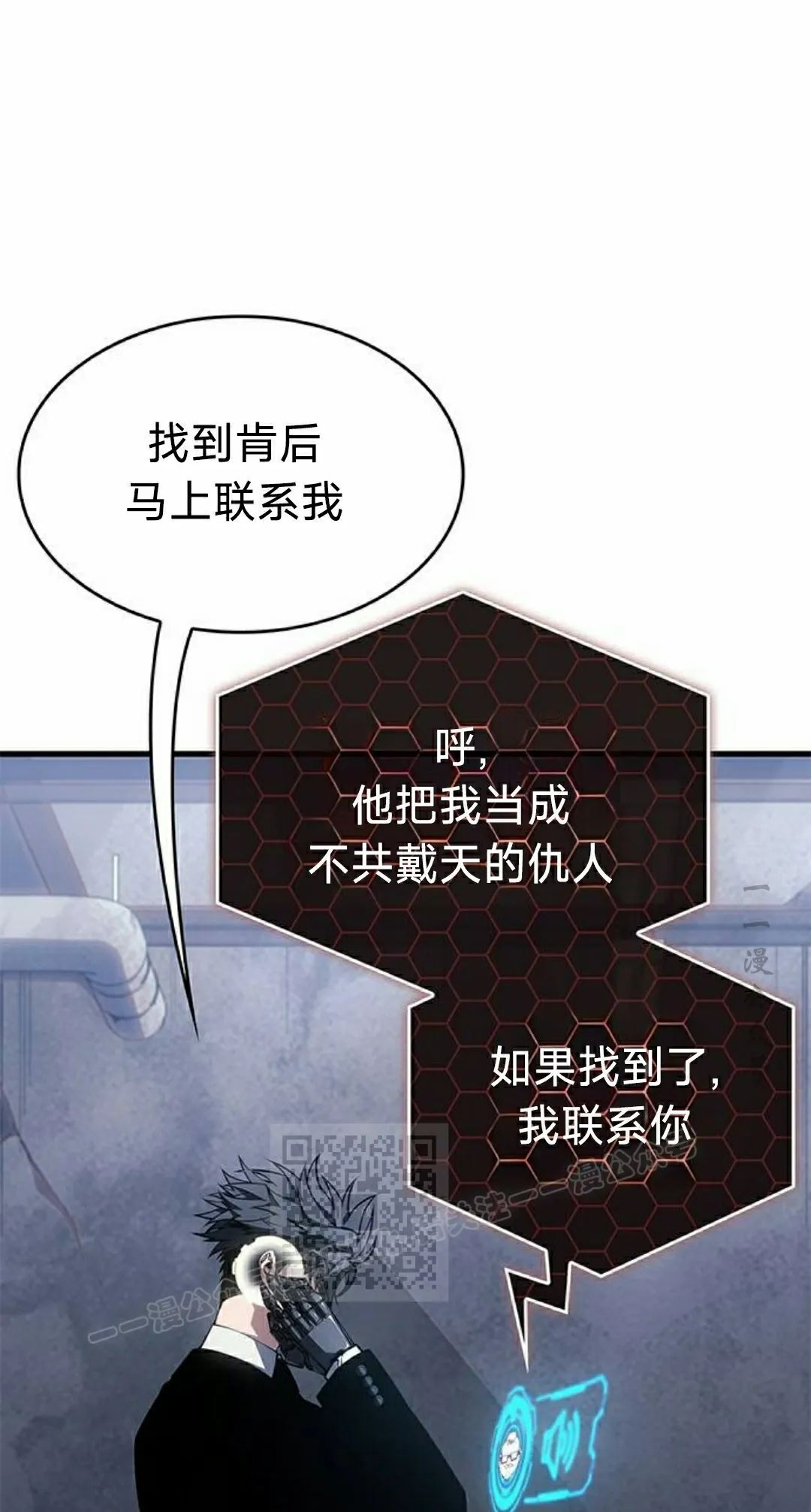 第42集 第33页