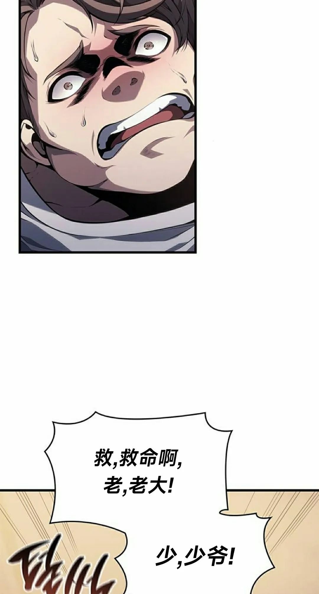 第42集 第38页