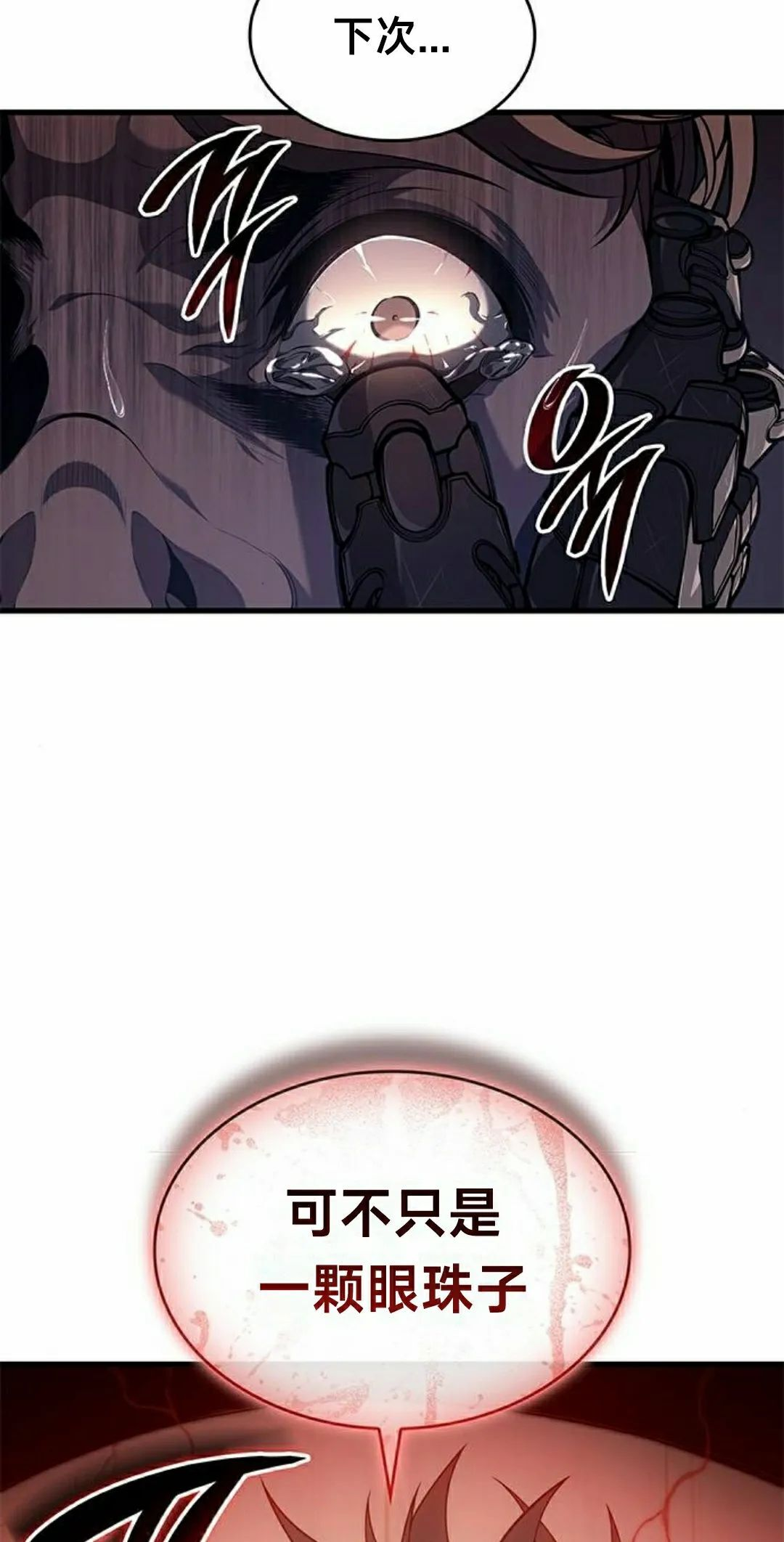 第42集 第42页