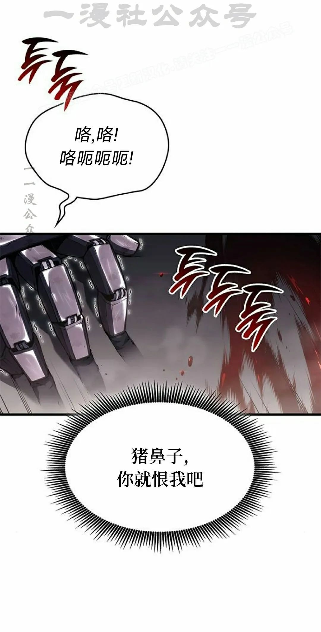 第42集 第44页