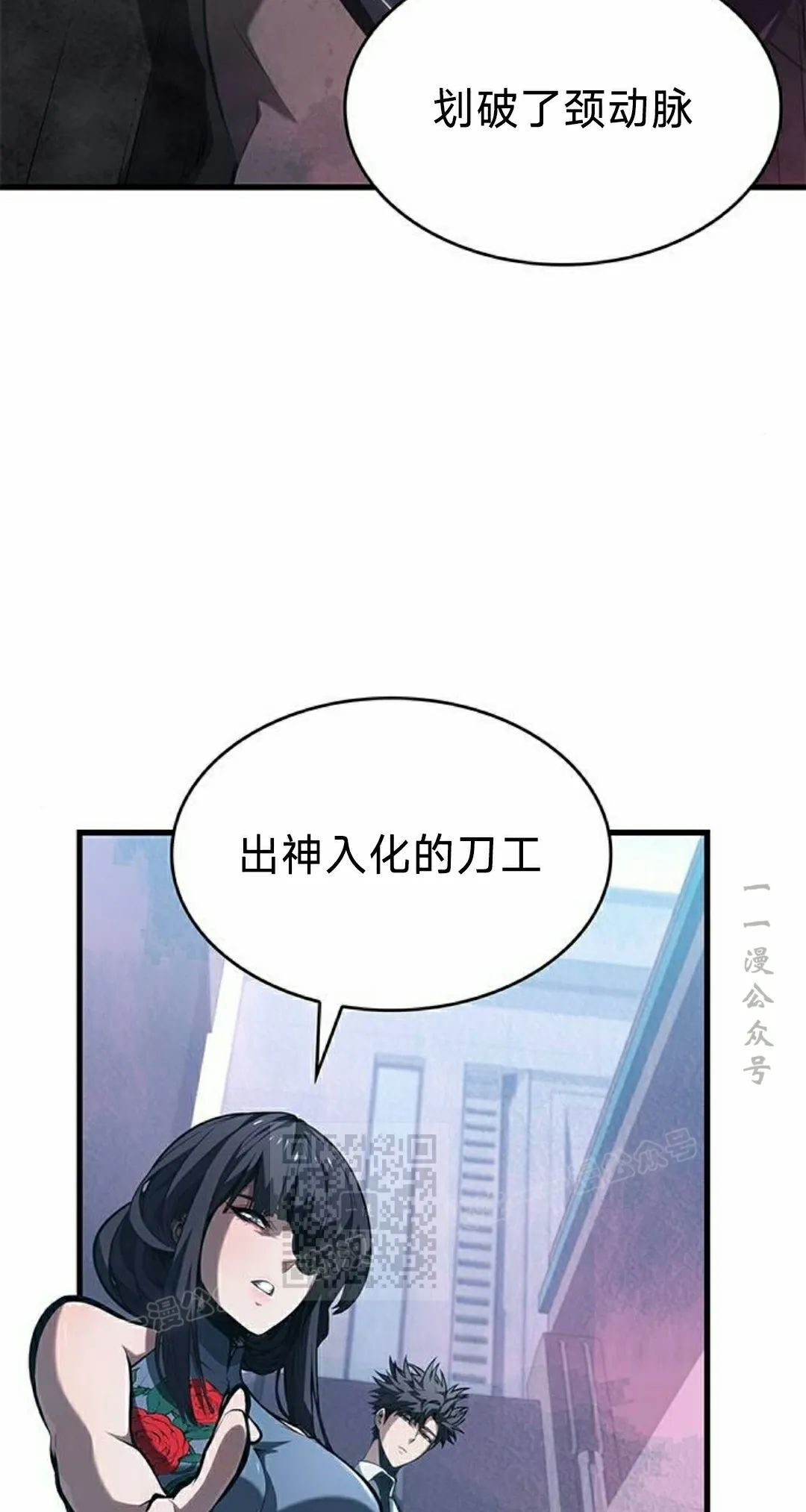 第42集 第53页