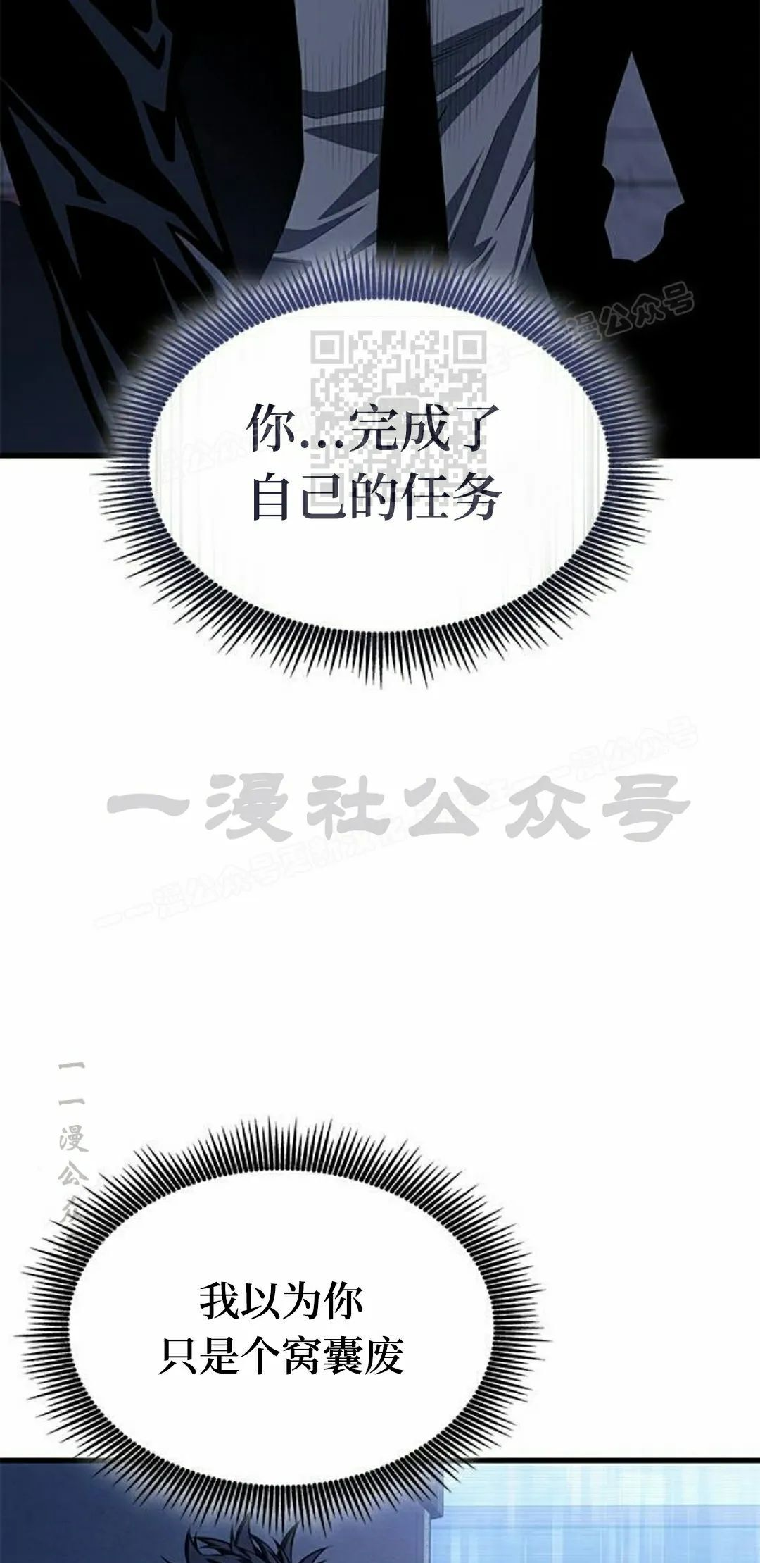 第42集 第76页