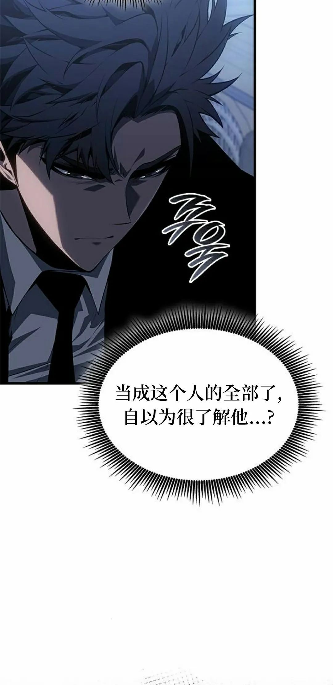 第42集 第78页