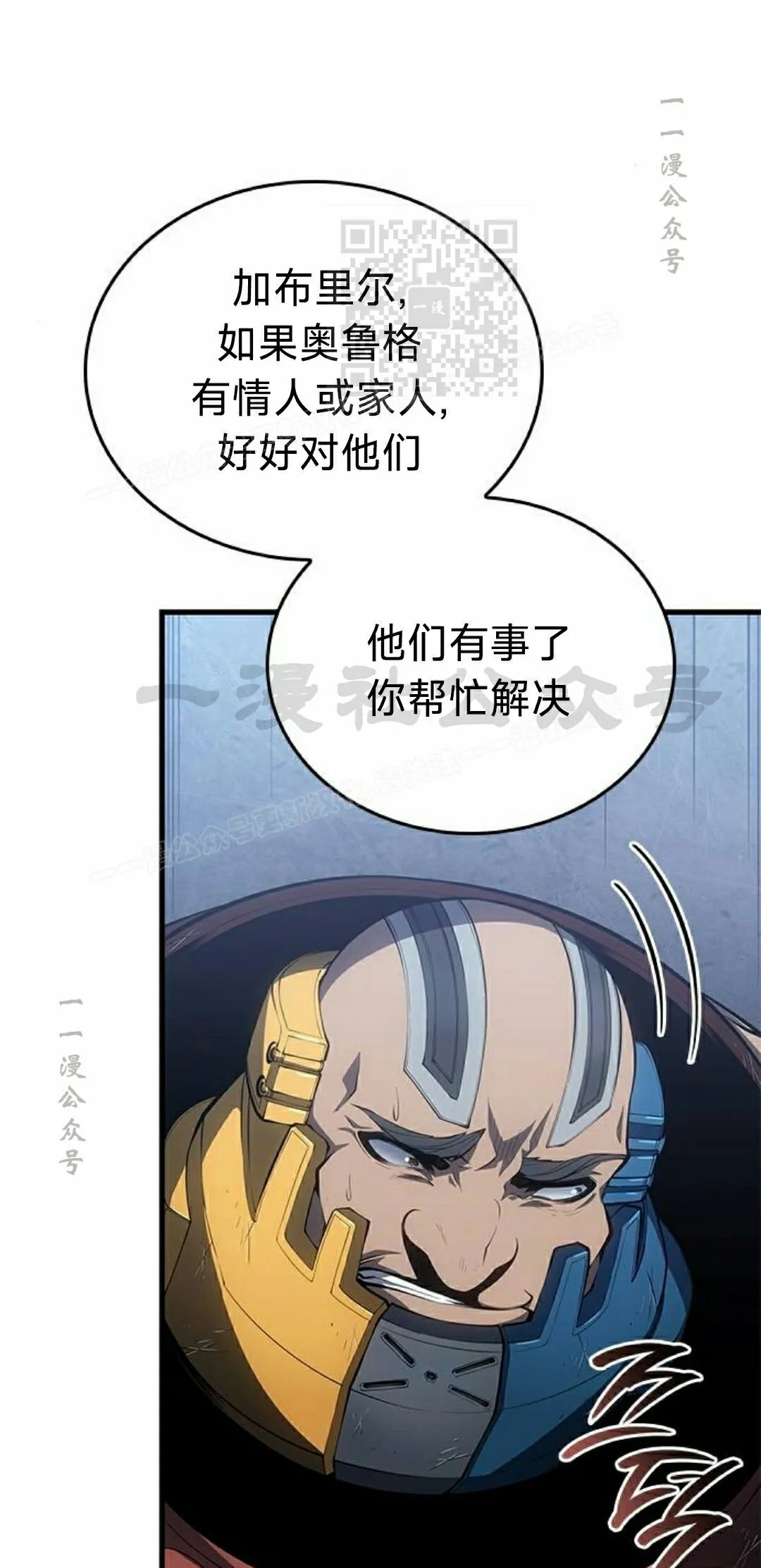 第42集 第81页