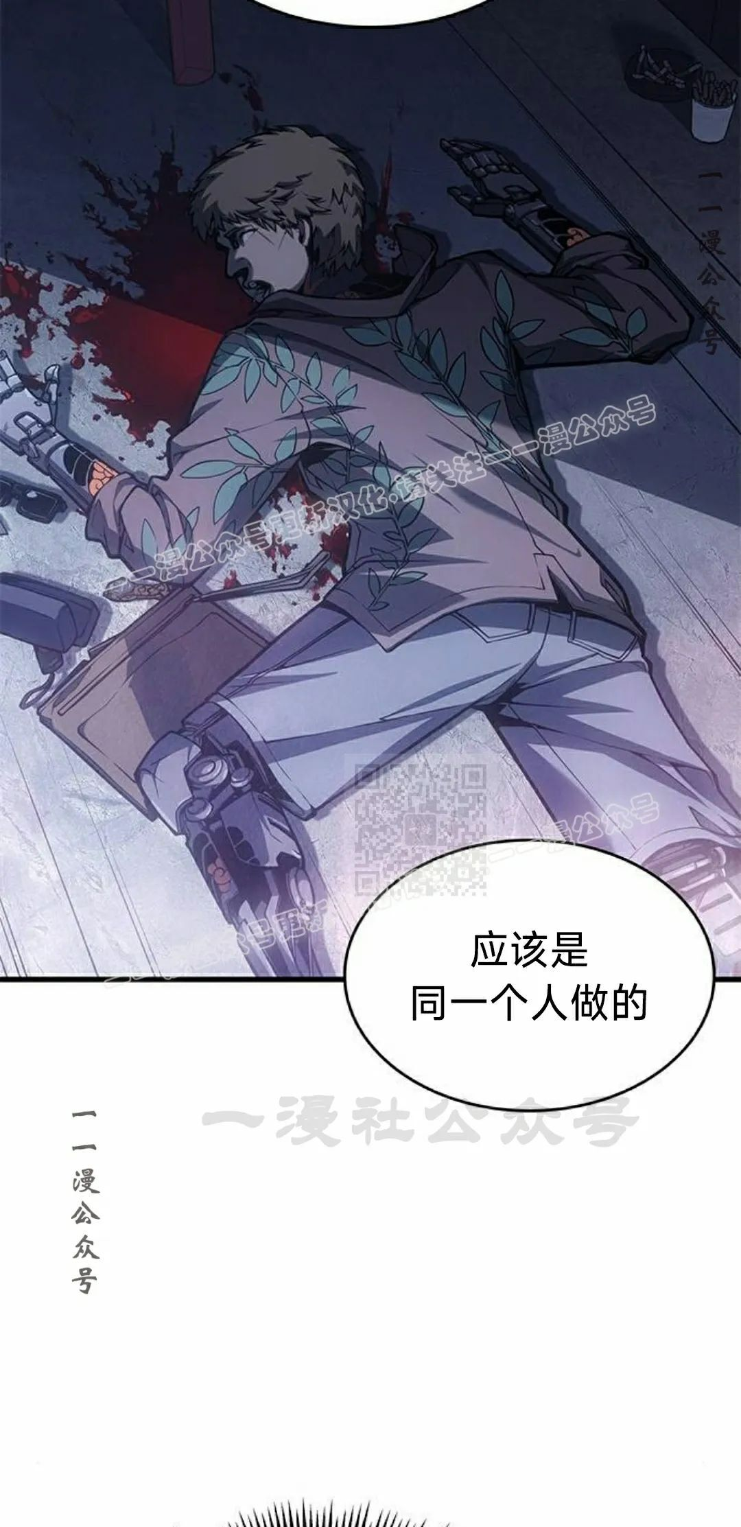 第42集 第87页