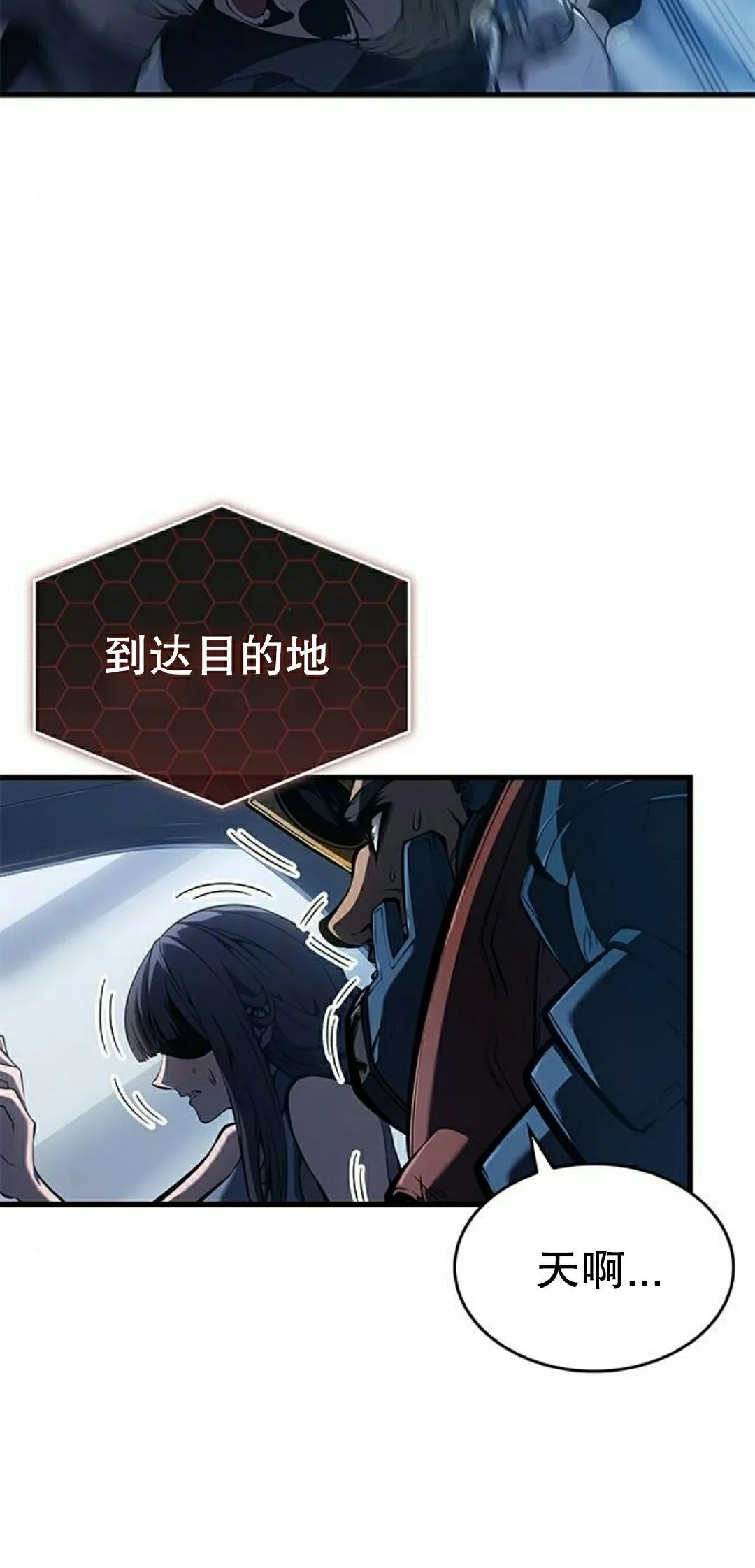 第43集 第8页