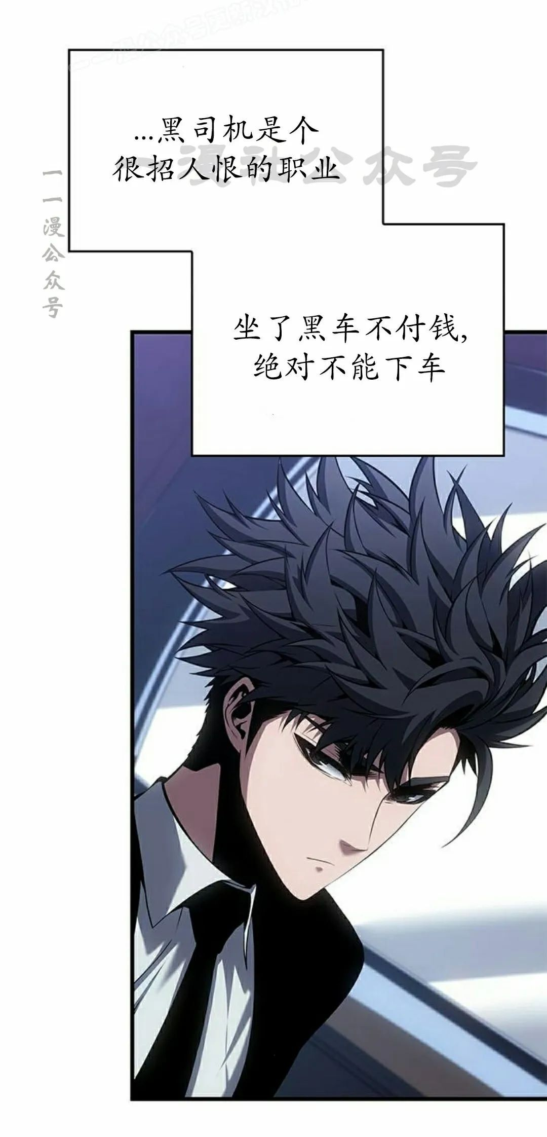 第43集 第10页
