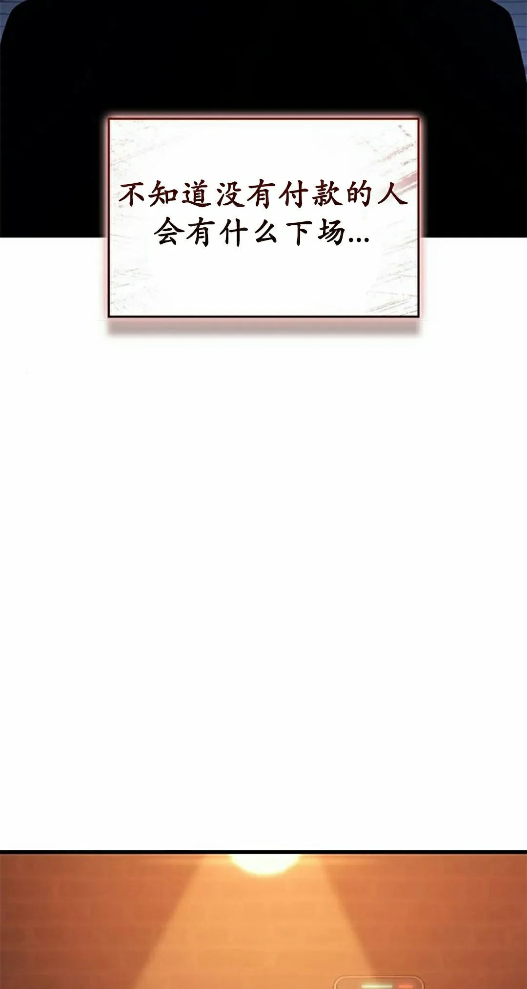 第43集 第12页