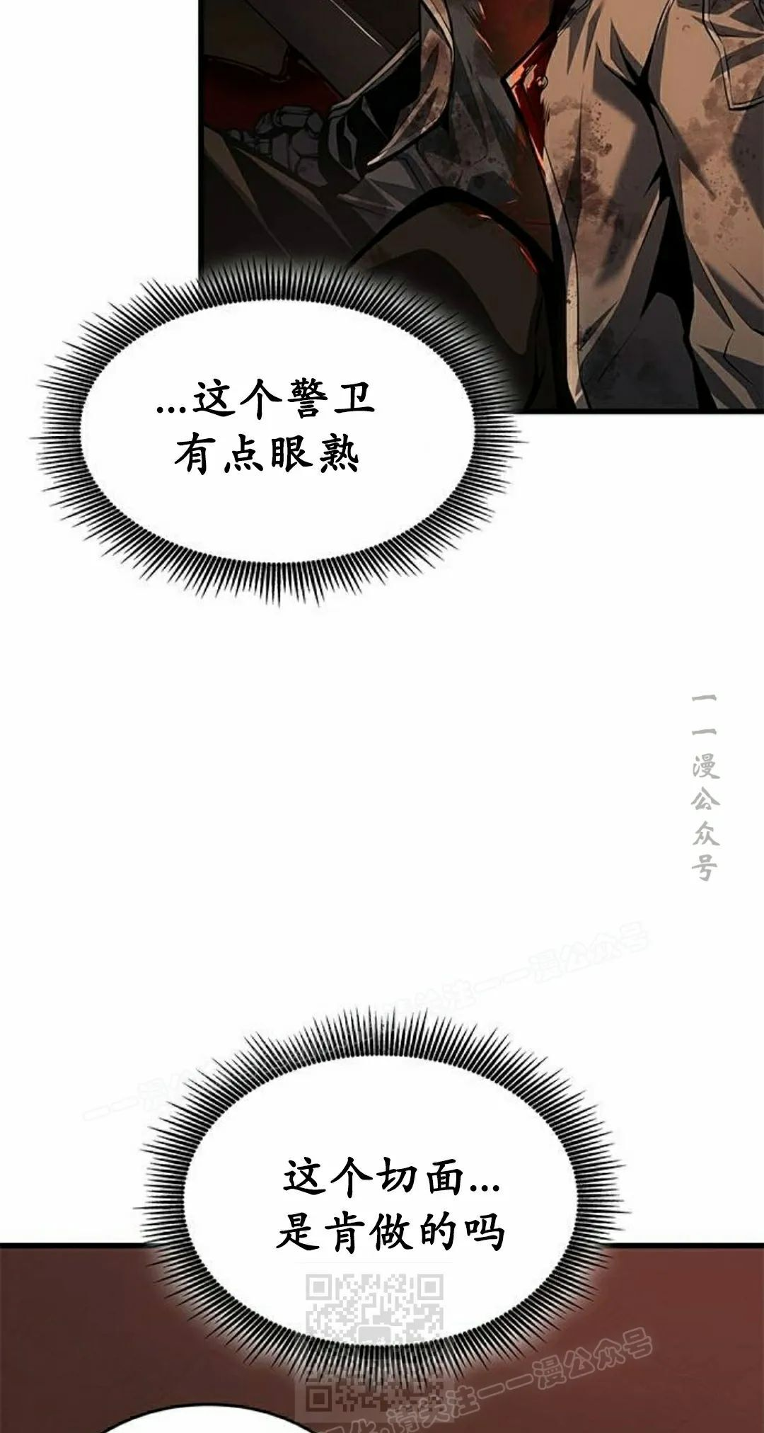 第43集 第19页