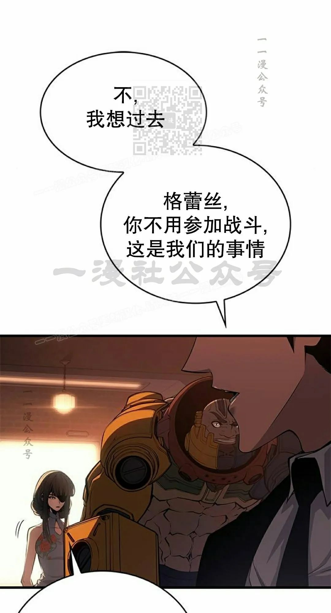 第43集 第21页