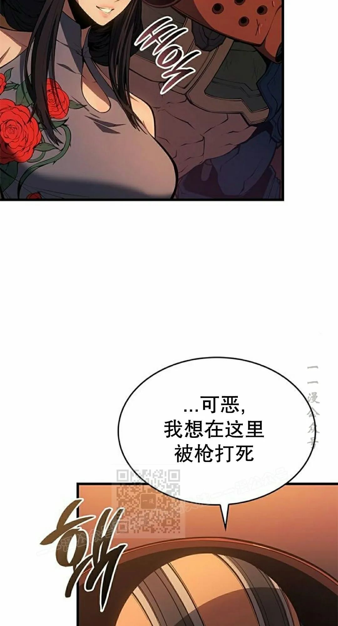 第43集 第23页