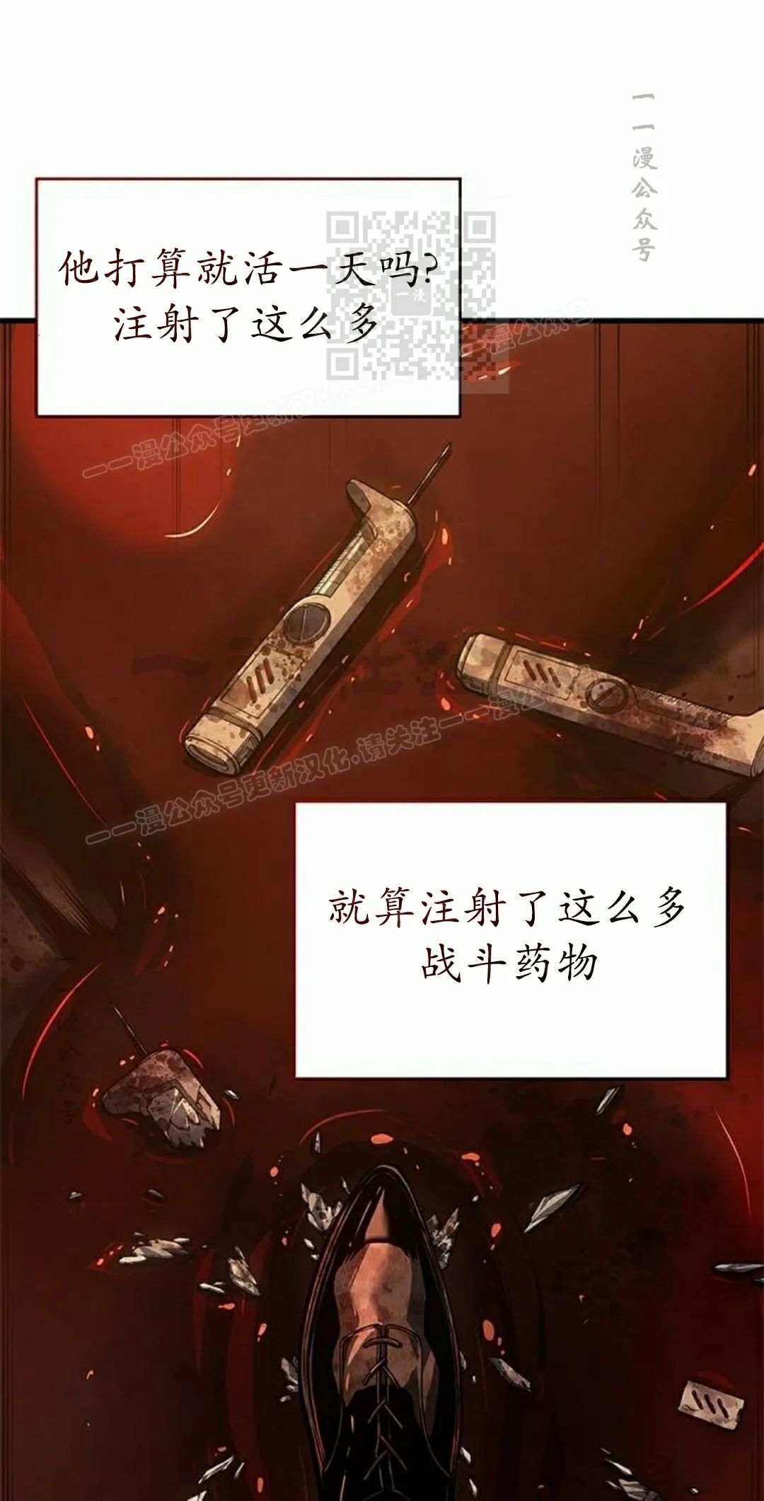 第43集 第31页