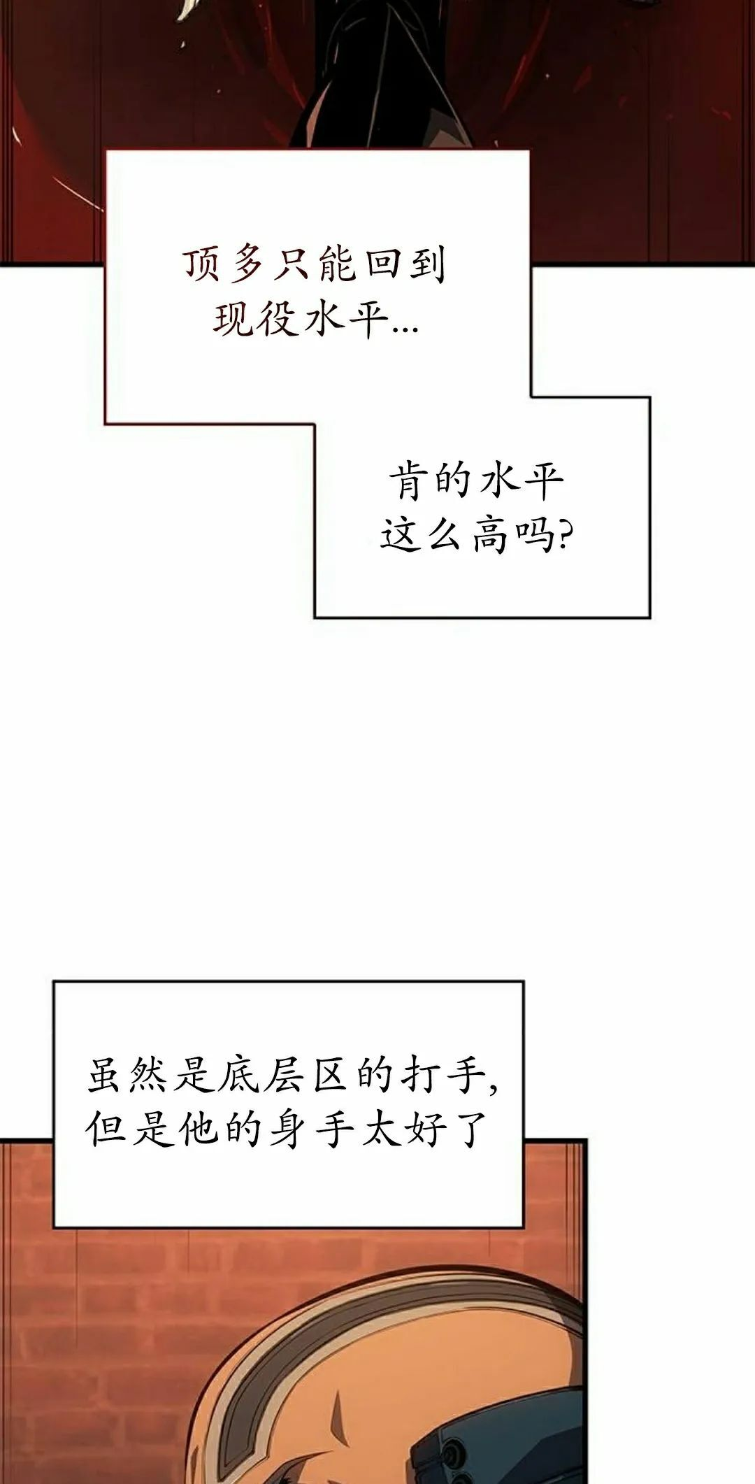 第43集 第32页