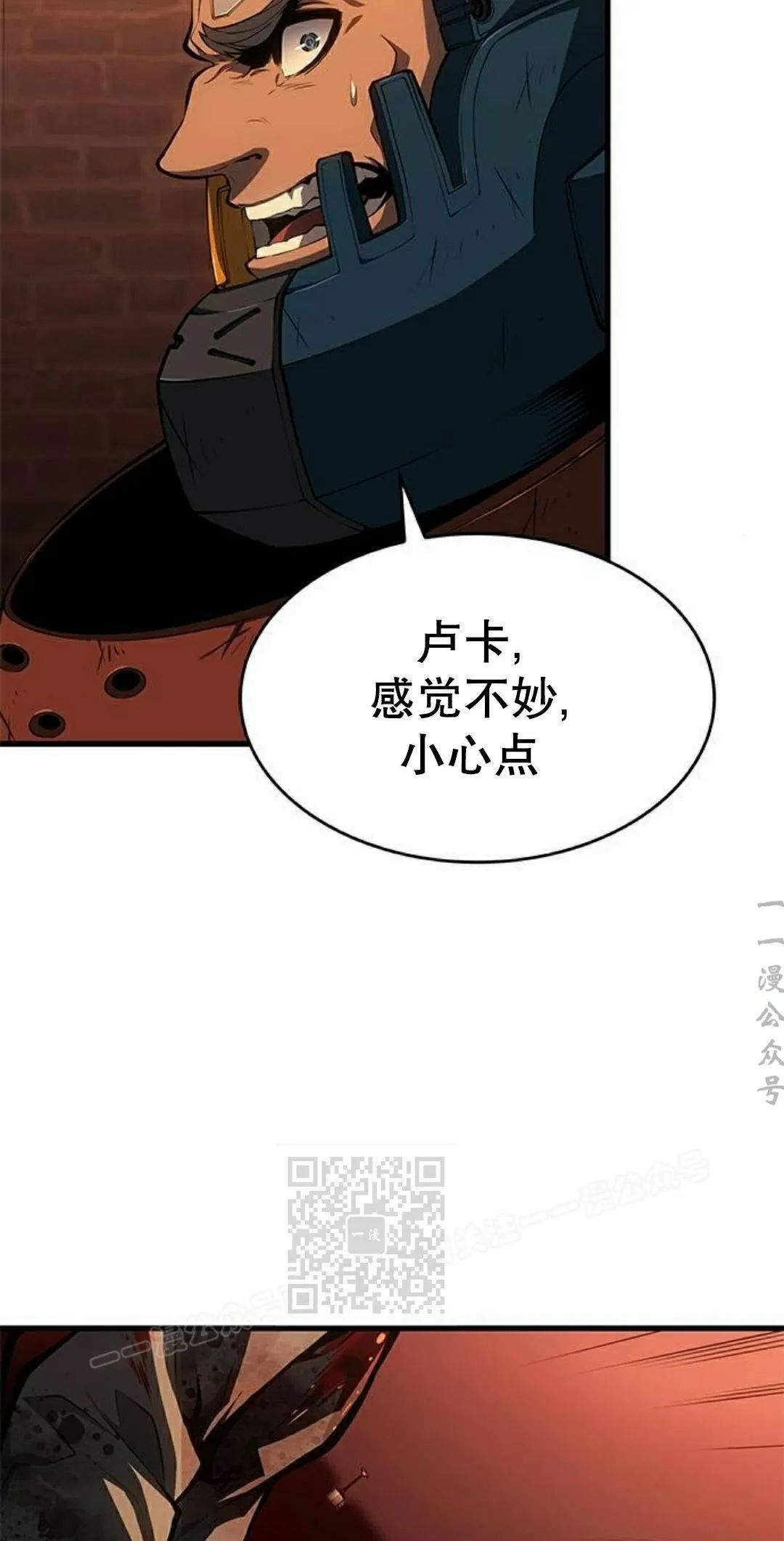 第43集 第33页