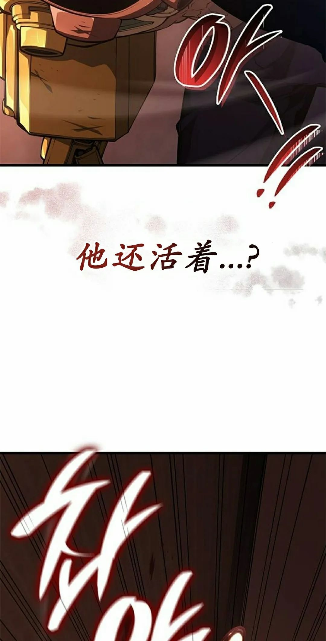 第43集 第38页