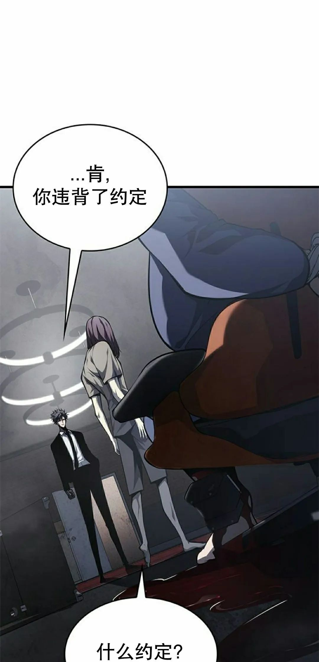 第43集 第48页