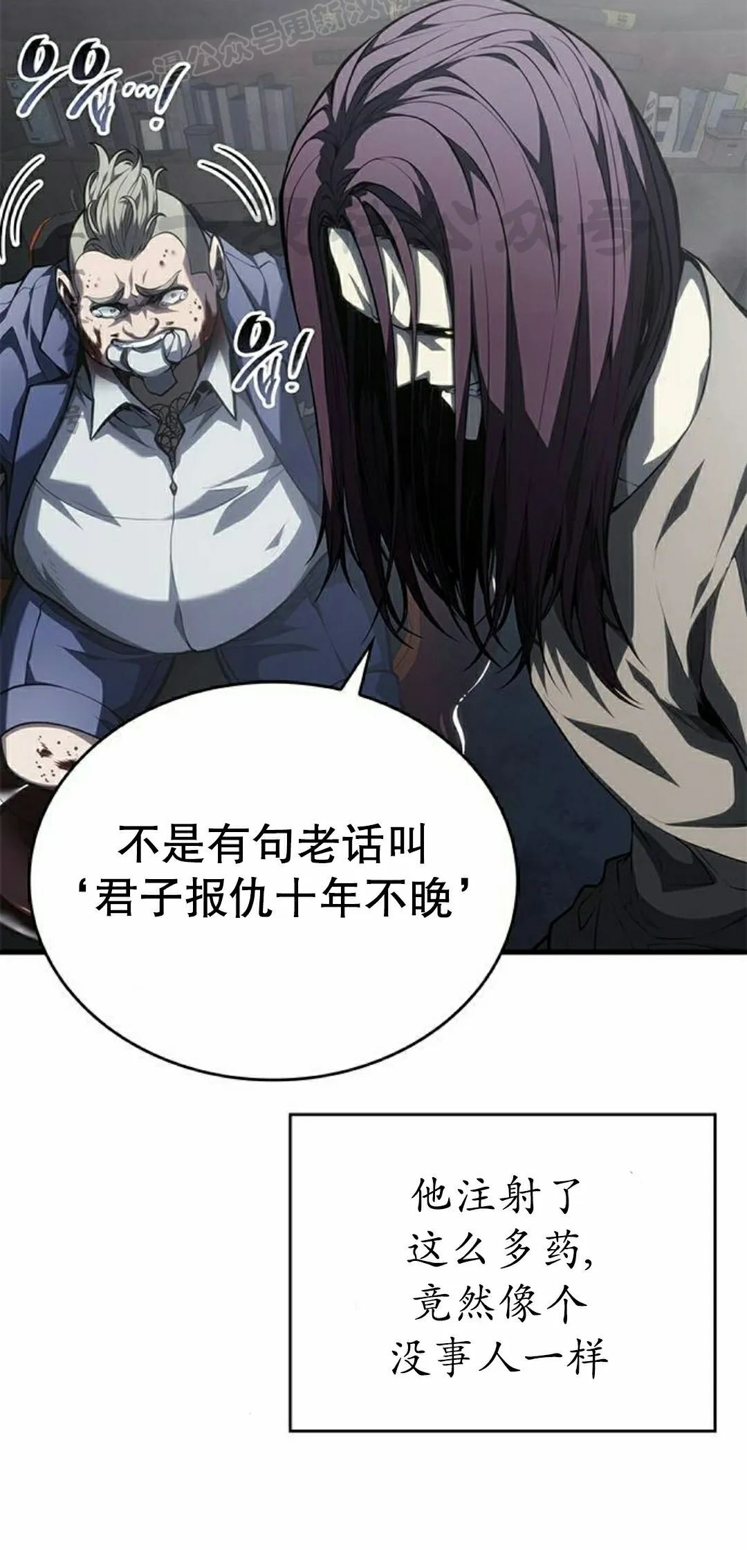 第43集 第50页