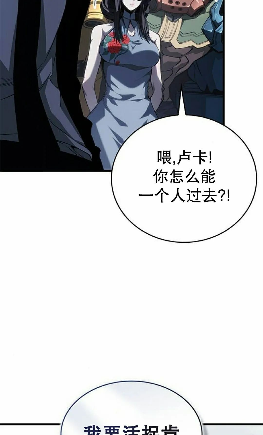 第43集 第52页