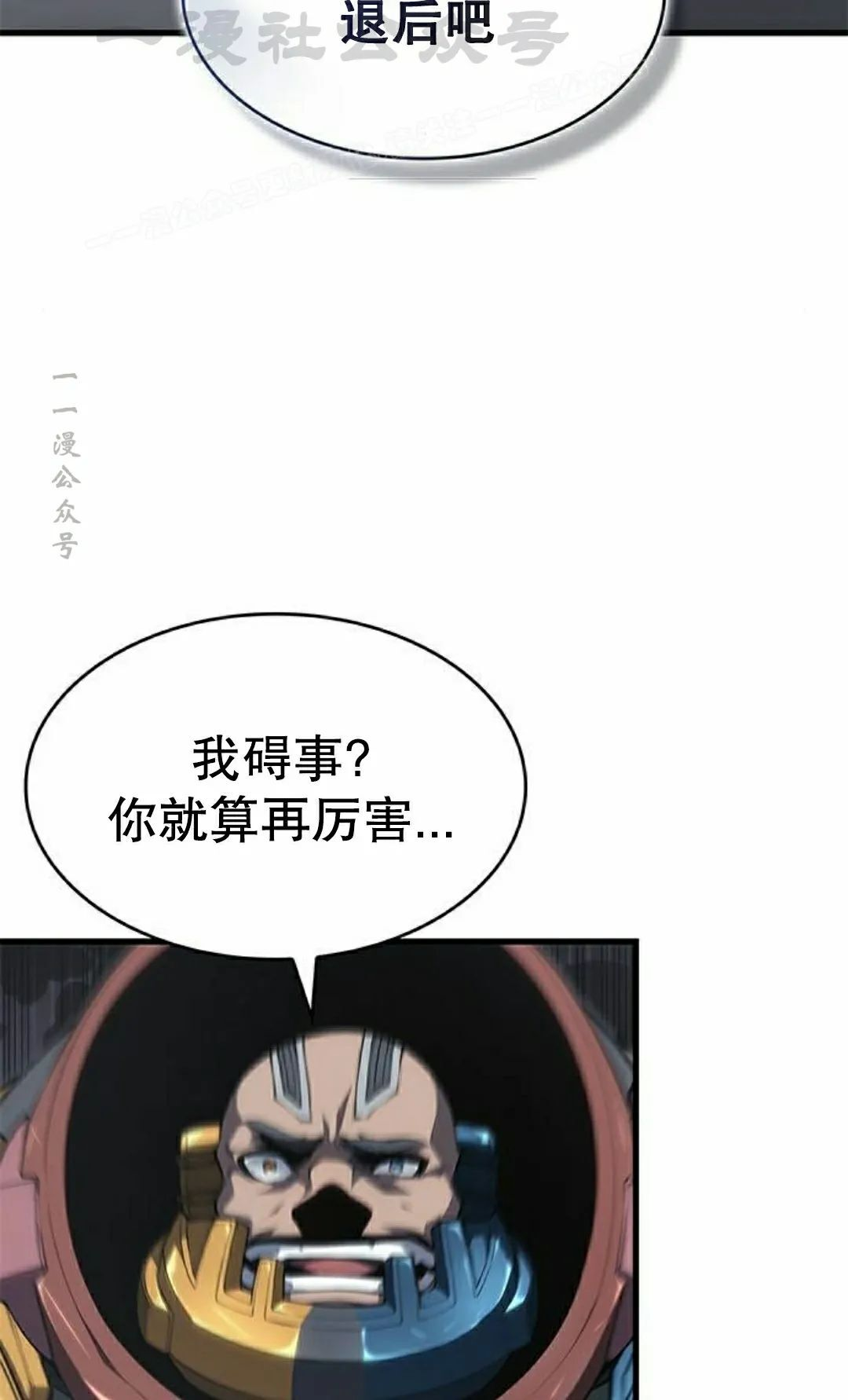 第43集 第54页