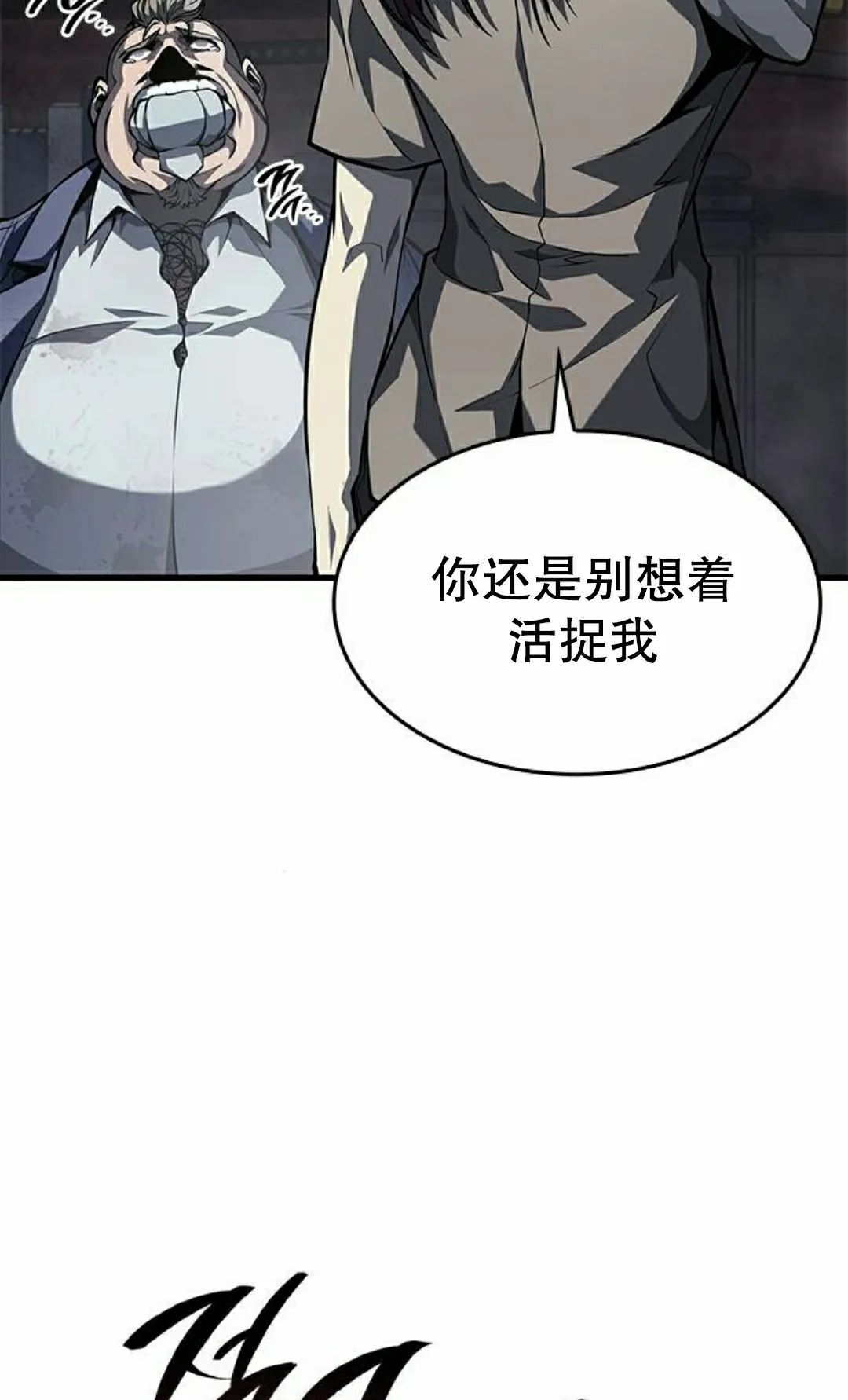 第43集 第58页