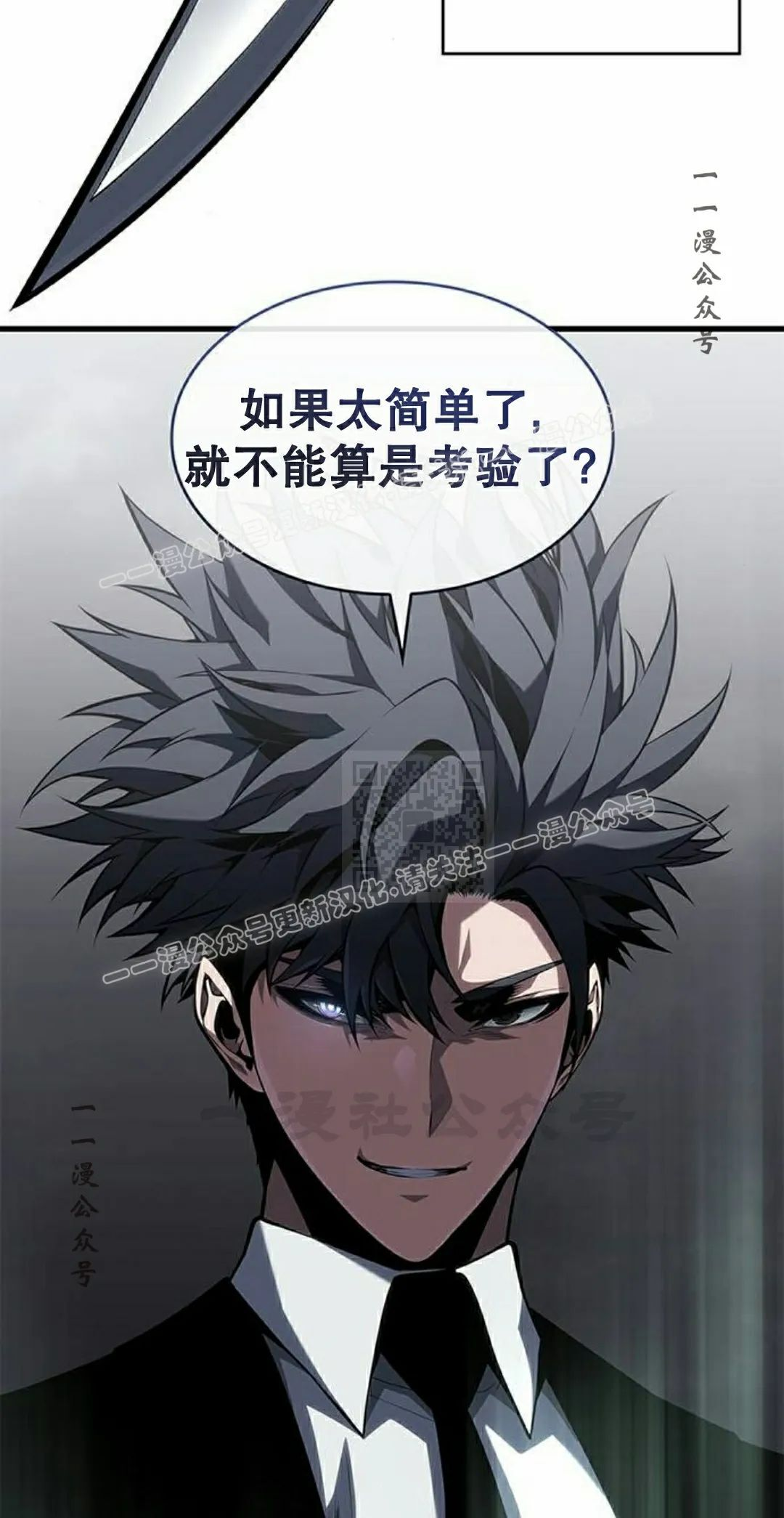 第43集 第67页