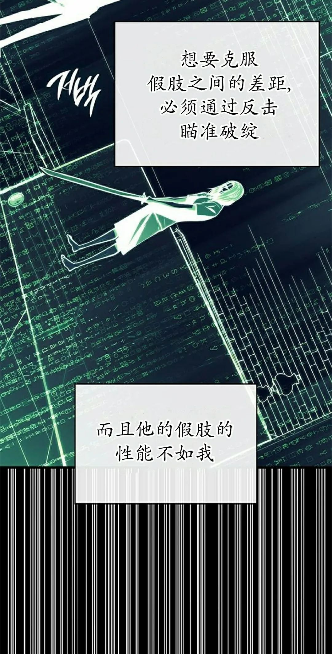 第43集 第75页