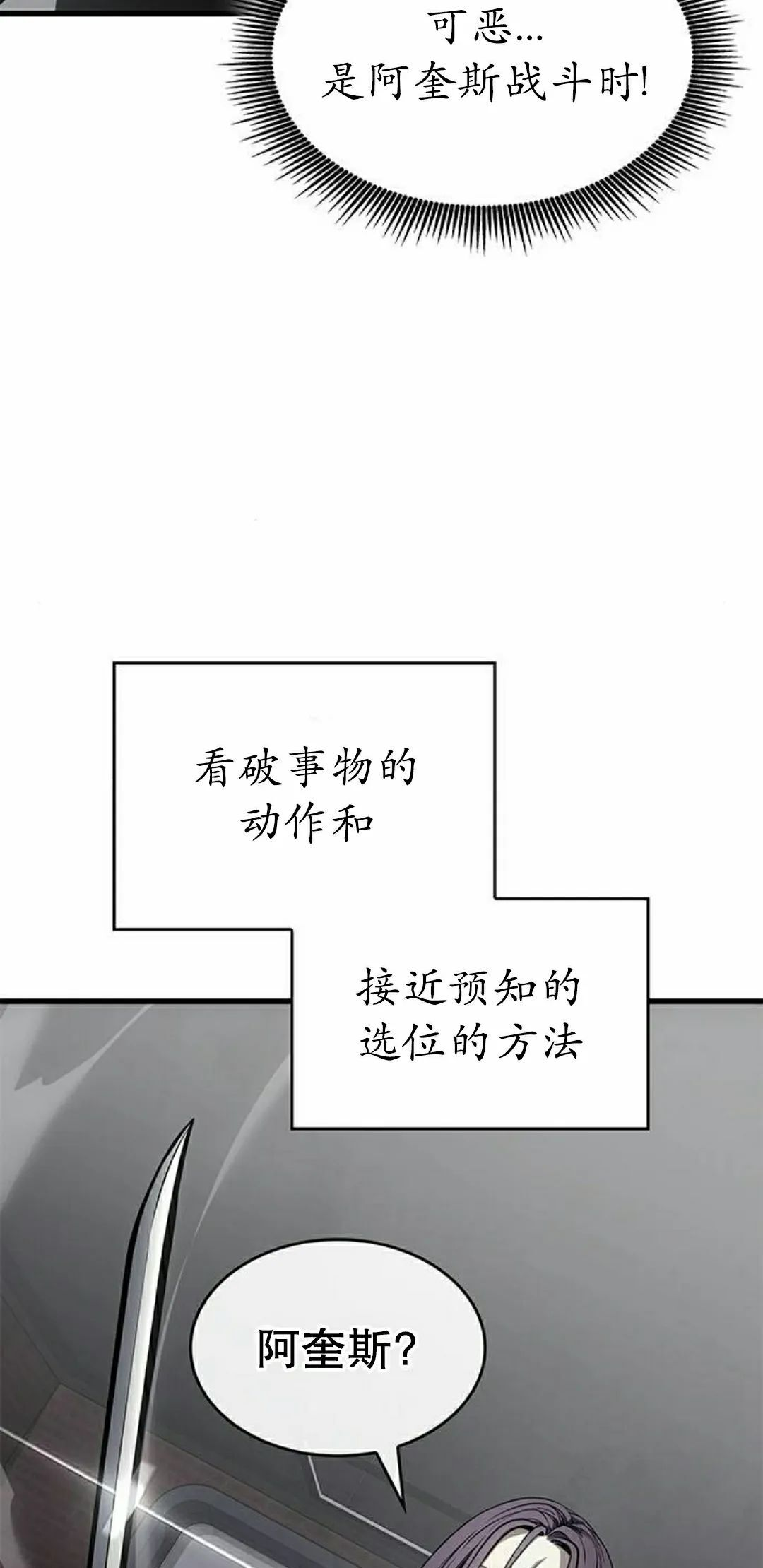 第43集 第88页