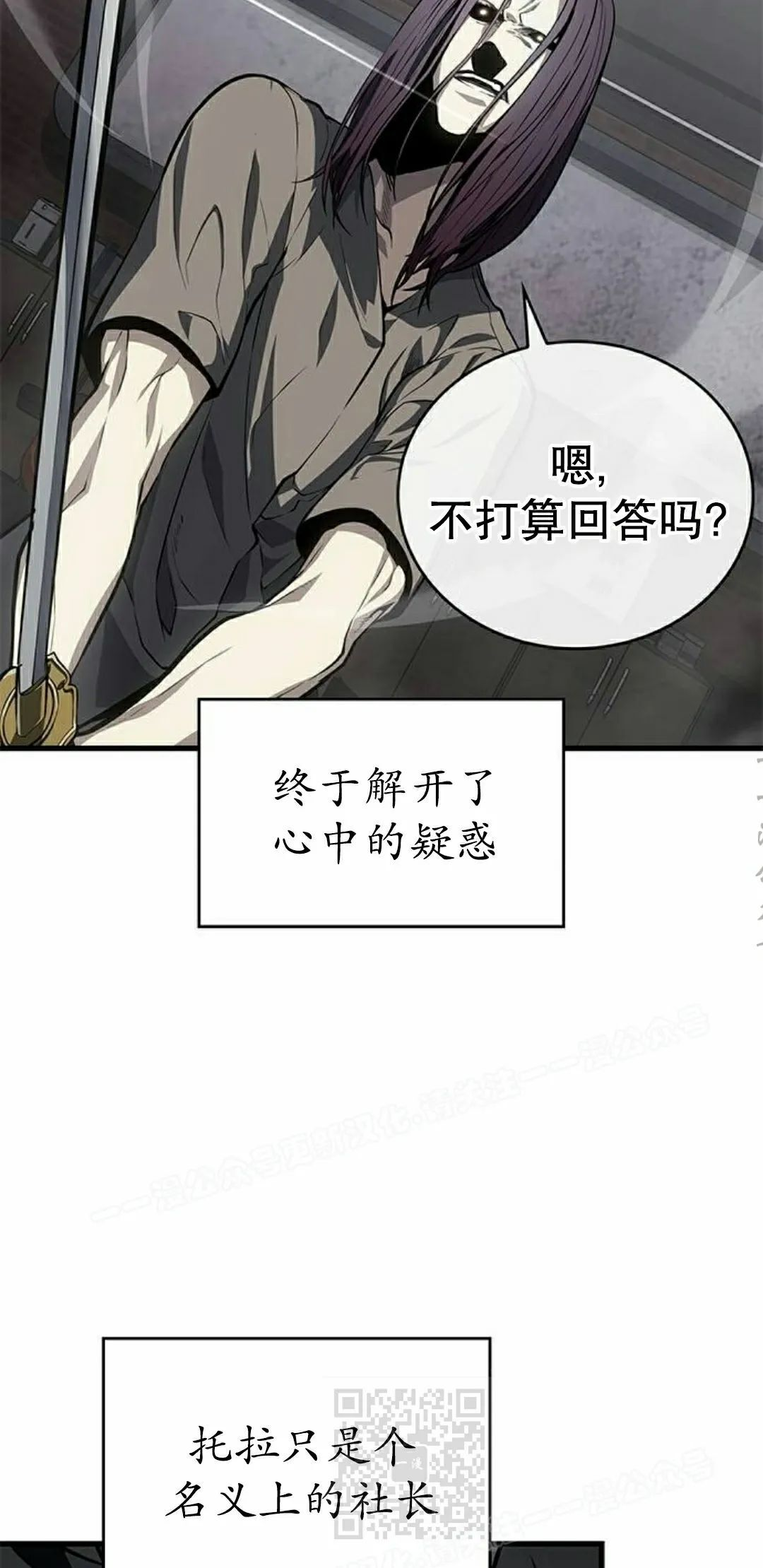第43集 第89页